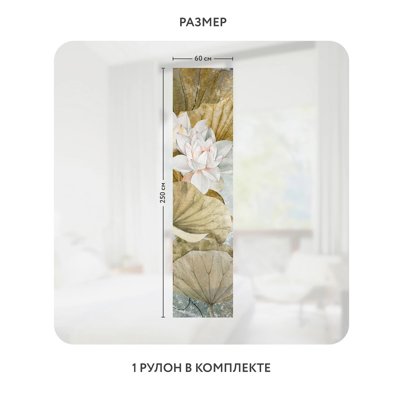 Самоклеящаяся пленка на окно, для мебели Blossom 15 60x250 см