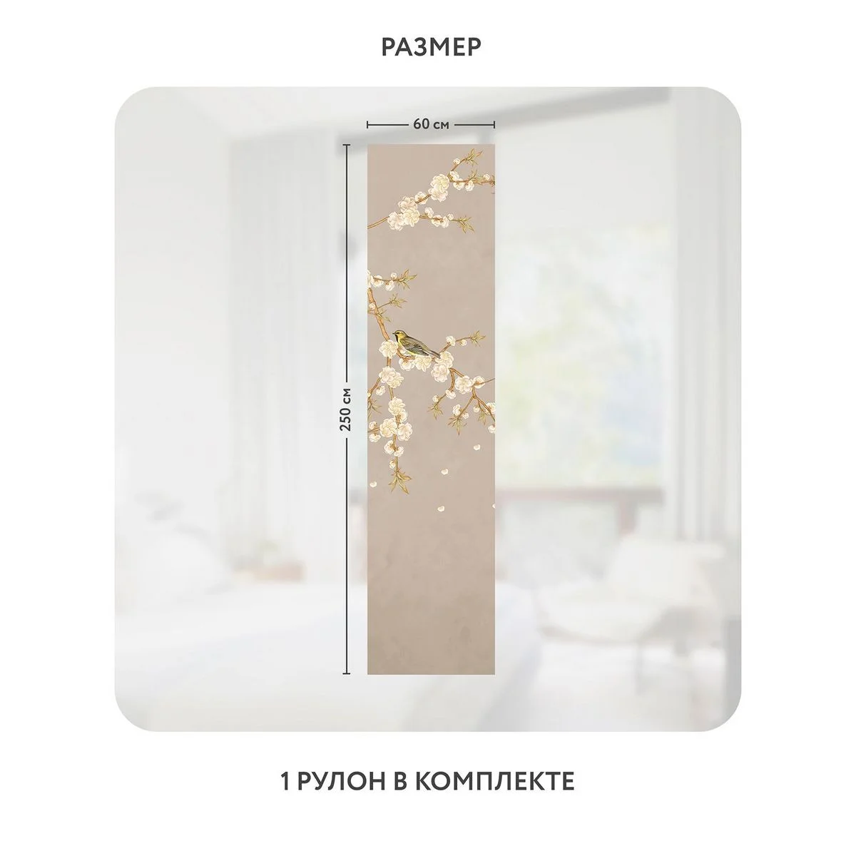 Самоклеящаяся пленка на окно, для мебели Цветы и Растения 175 60x250 см