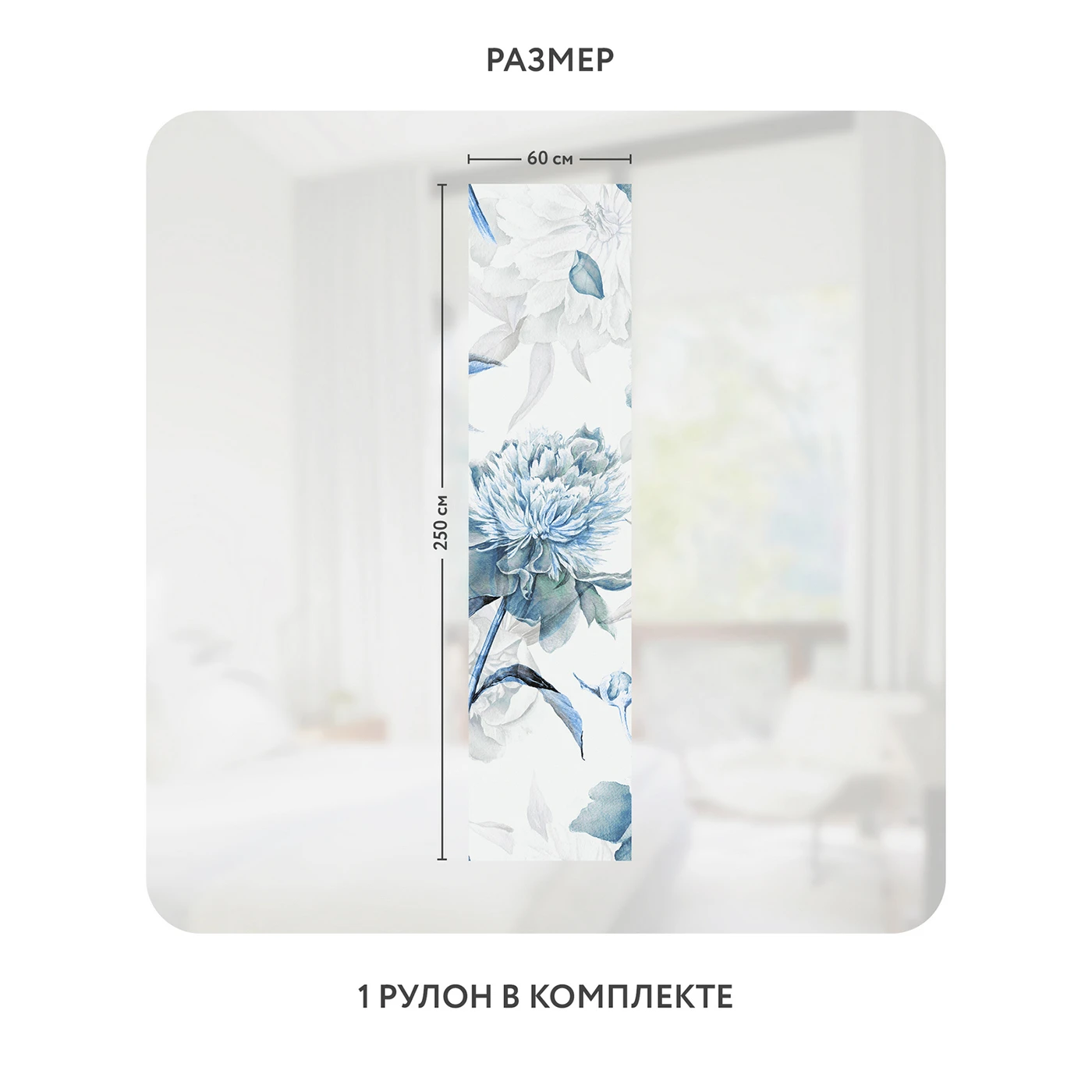 Самоклеящаяся пленка на окно, для мебели Flower town 8 60x250 см