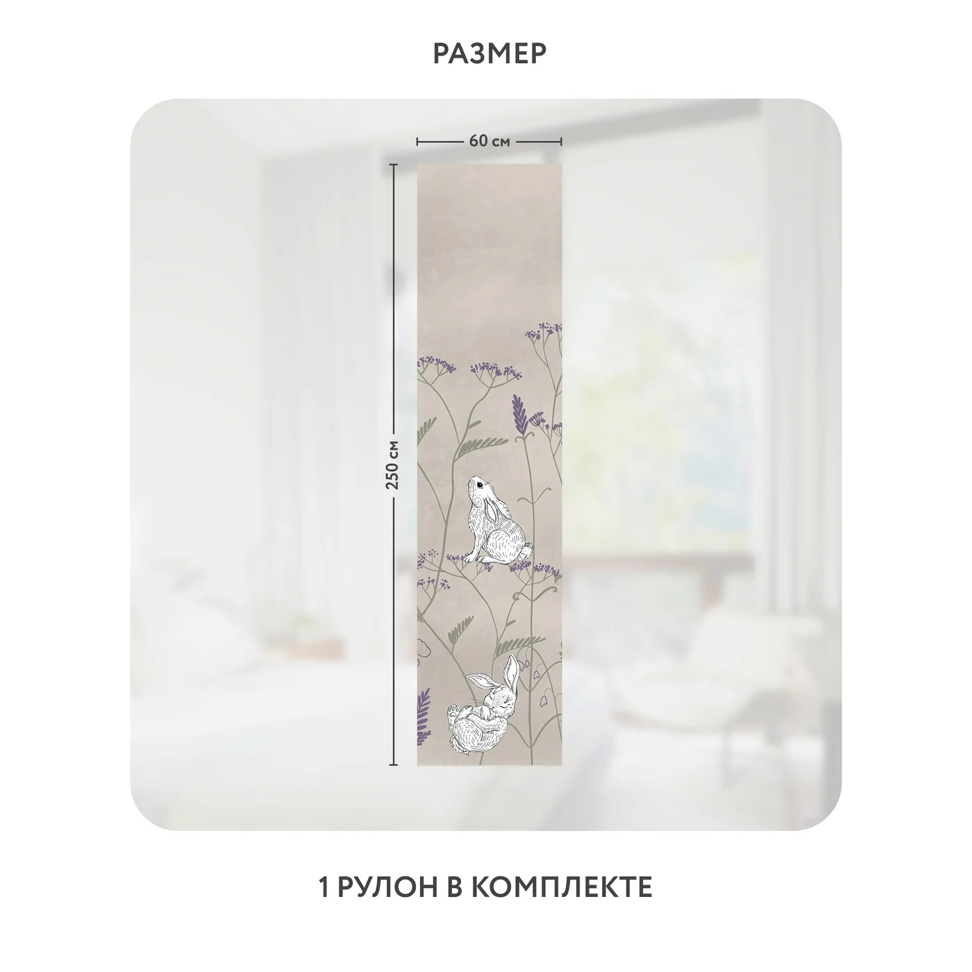 Самоклеящаяся пленка на окно, для мебели На лугу 12 60x250 см
