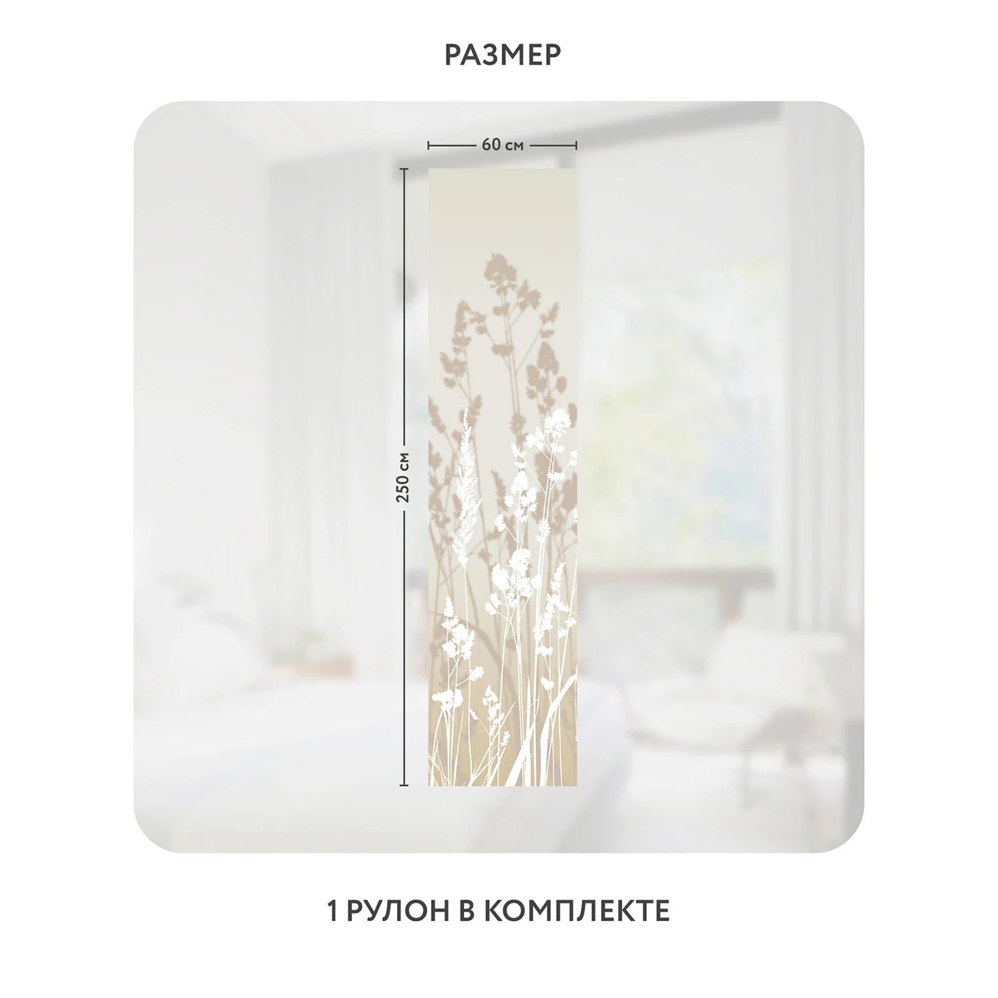 Самоклеящаяся пленка на окно, для мебели Невесомость 14 60x250 см