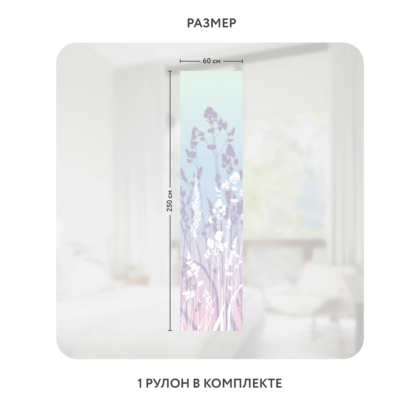 Самоклеящаяся пленка на окно, для мебели Невесомость 15 60x250 см