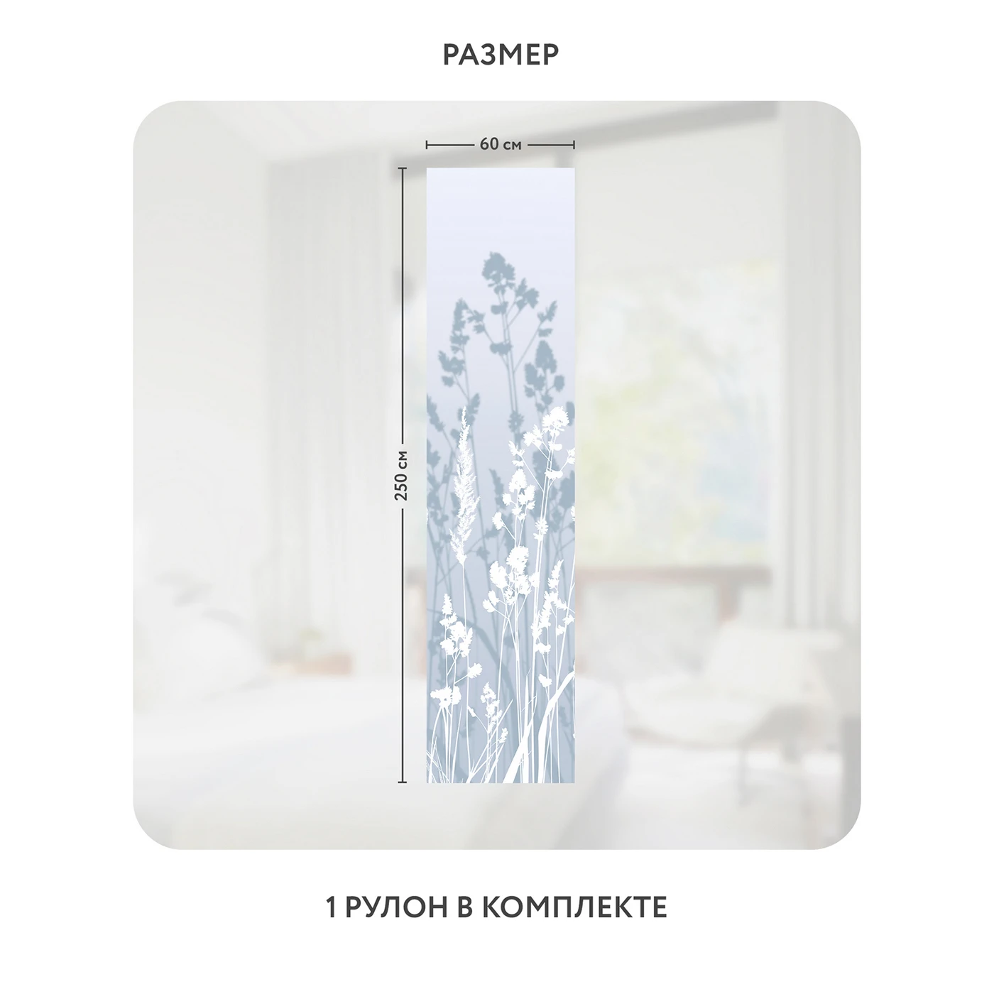 Самоклеящаяся пленка на окно, для мебели Невесомость 17 60x250 см