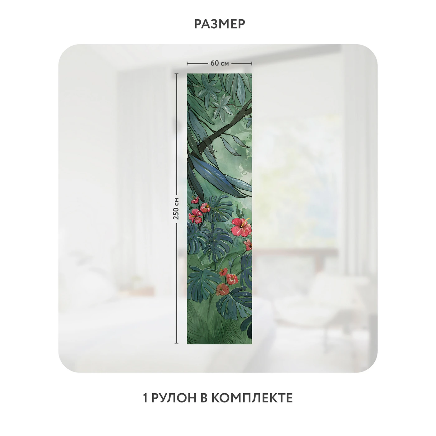 Самоклеящаяся пленка на окно, для мебели Таинственный лес 16 60x250 см