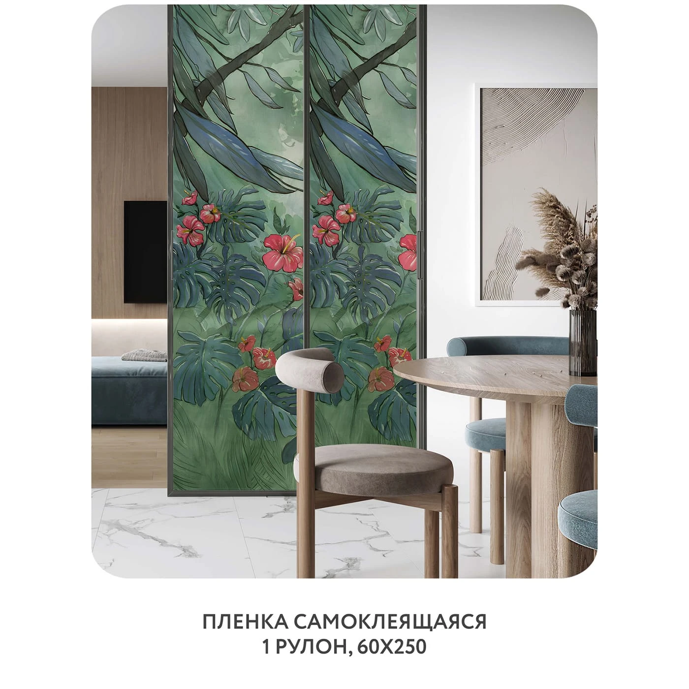 Самоклеящаяся пленка на окно, для мебели Таинственный лес 16 60x250 см