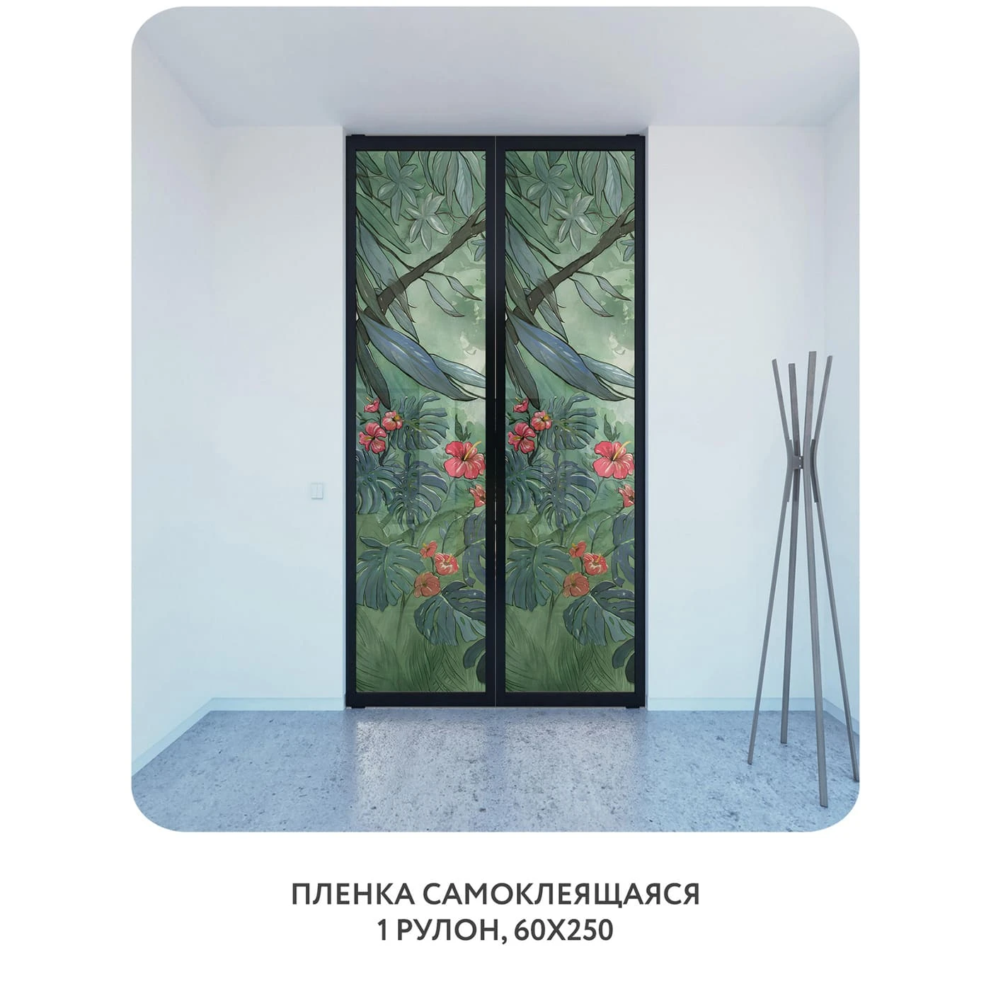 Самоклеящаяся пленка на окно, для мебели Таинственный лес 16 60x250 см