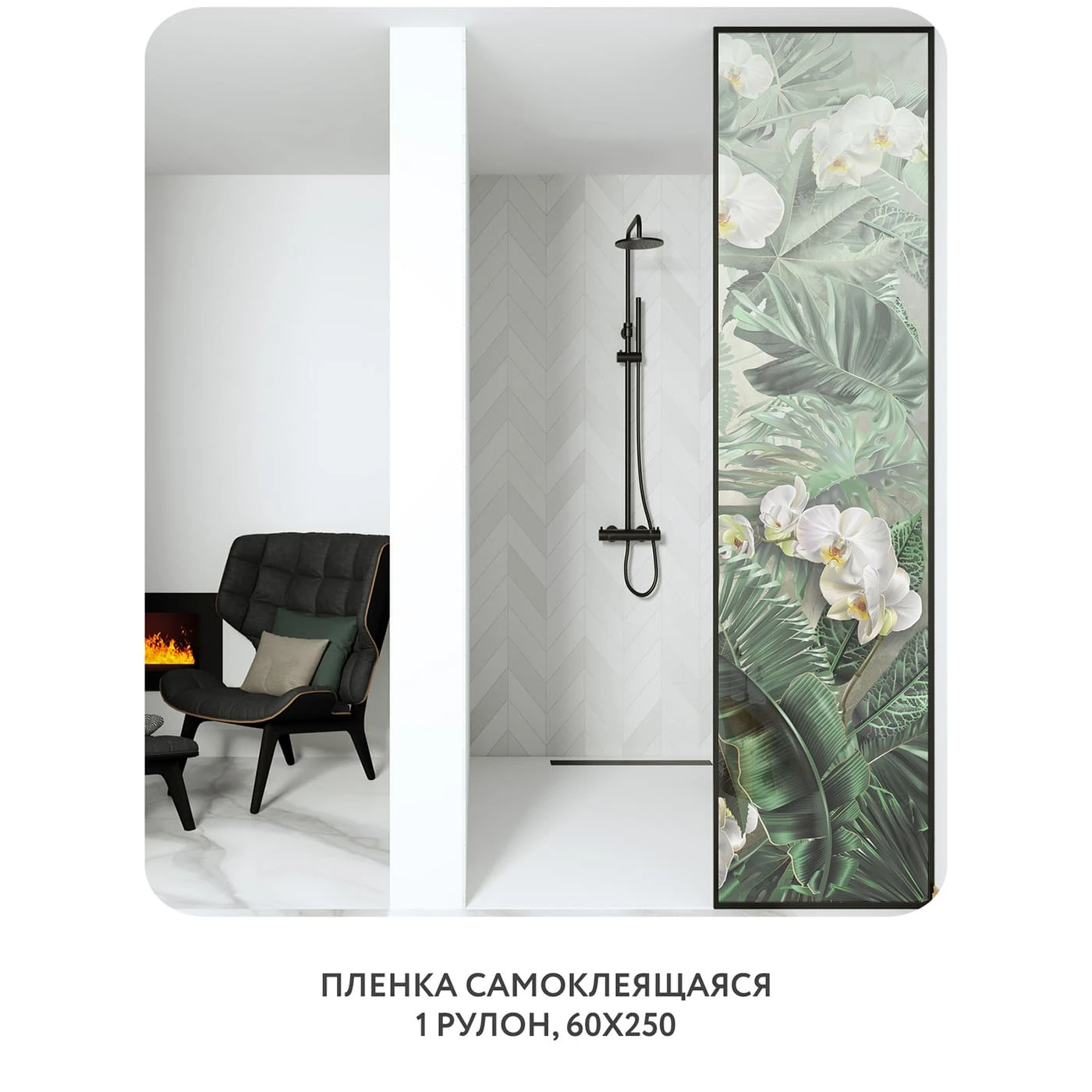 Самоклеящаяся пленка на окно, для мебели Знойные тропики 11 60x250 см