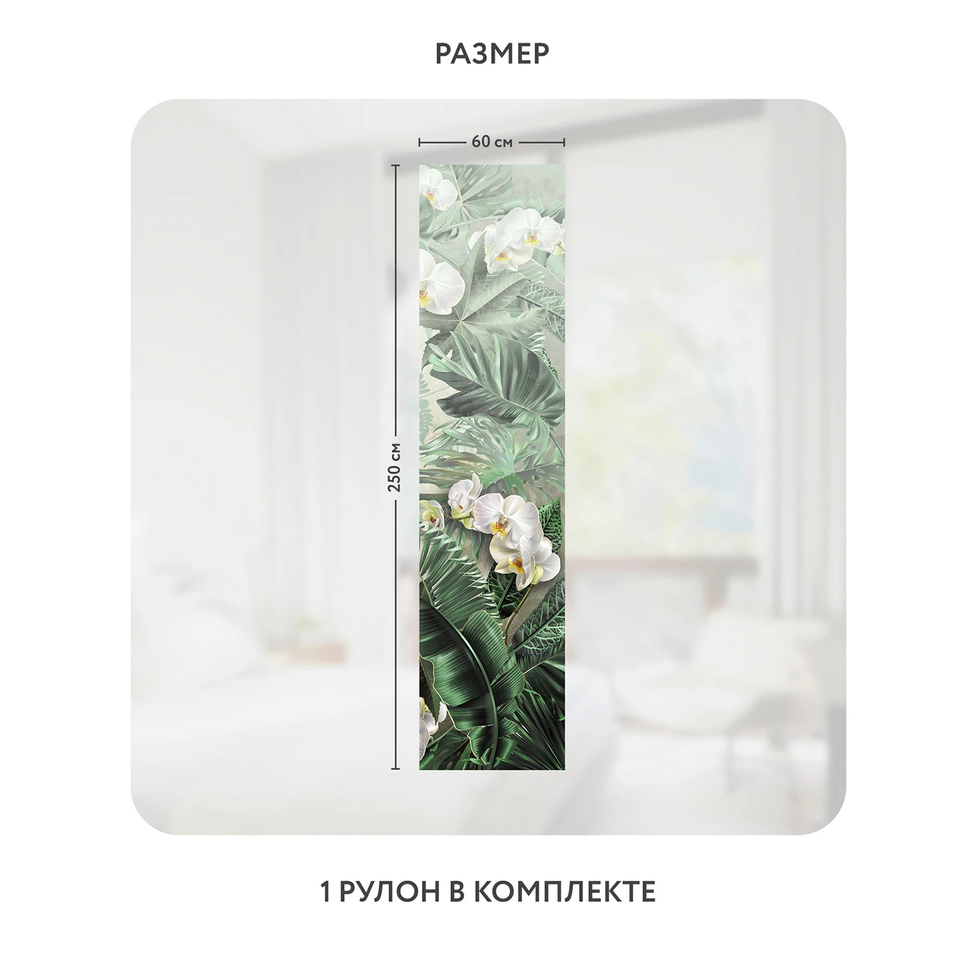 Самоклеящаяся пленка на окно, для мебели Знойные тропики 11 60x250 см