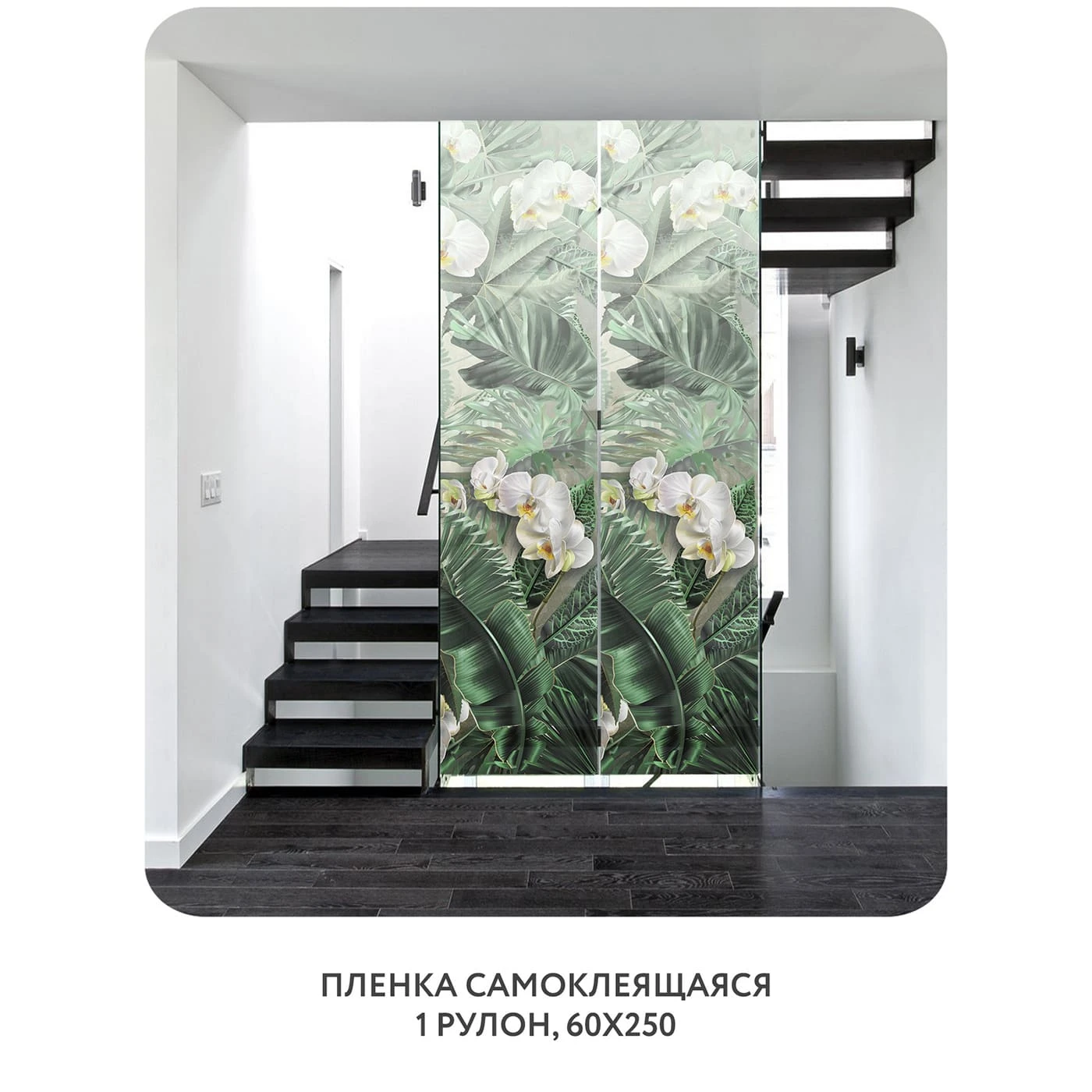 Самоклеящаяся пленка на окно, для мебели Знойные тропики 11 60x250 см