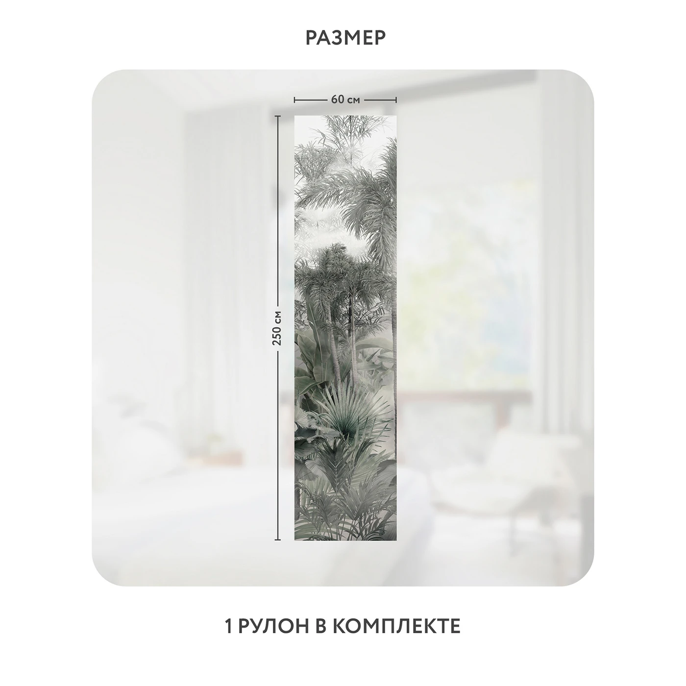 Самоклеящаяся пленка на окно, для мебели Знойные тропики 14 60x250 см