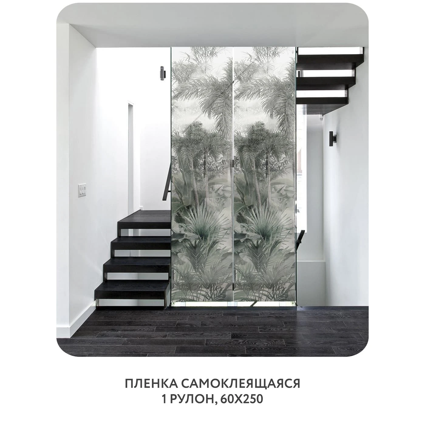 Самоклеящаяся пленка на окно, для мебели Знойные тропики 14 60x250 см