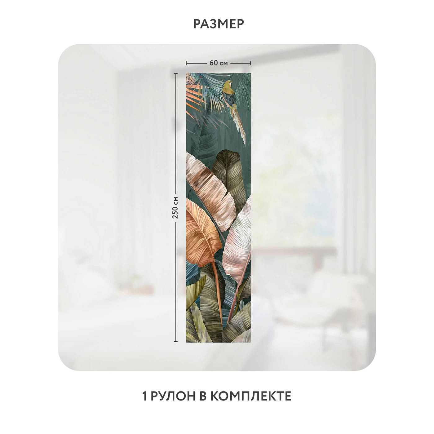 Самоклеящаяся пленка на окно, для мебели Знойные тропики 21 60x250 см