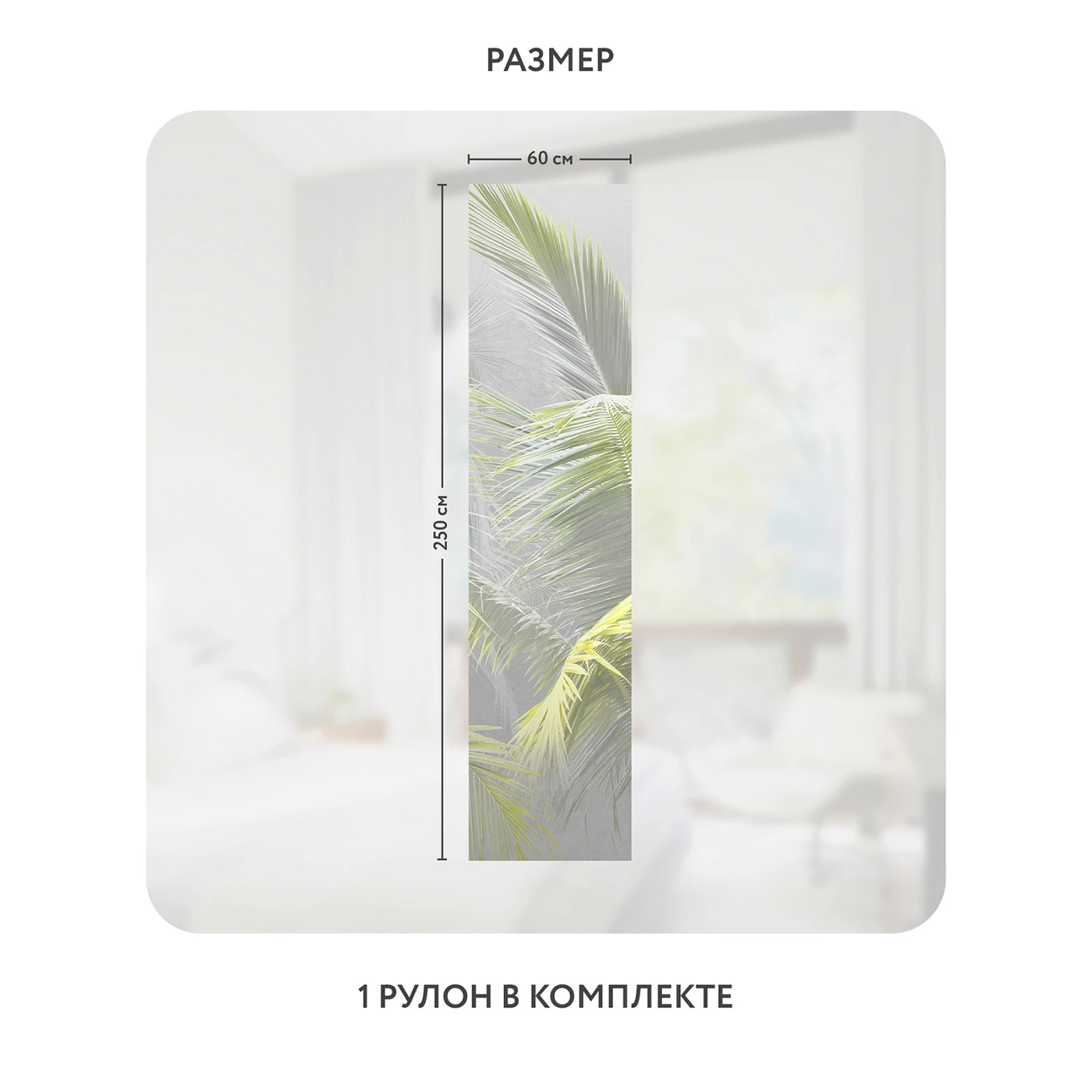 Самоклеящаяся пленка на окно, для мебели Знойные тропики 9 60x250 см