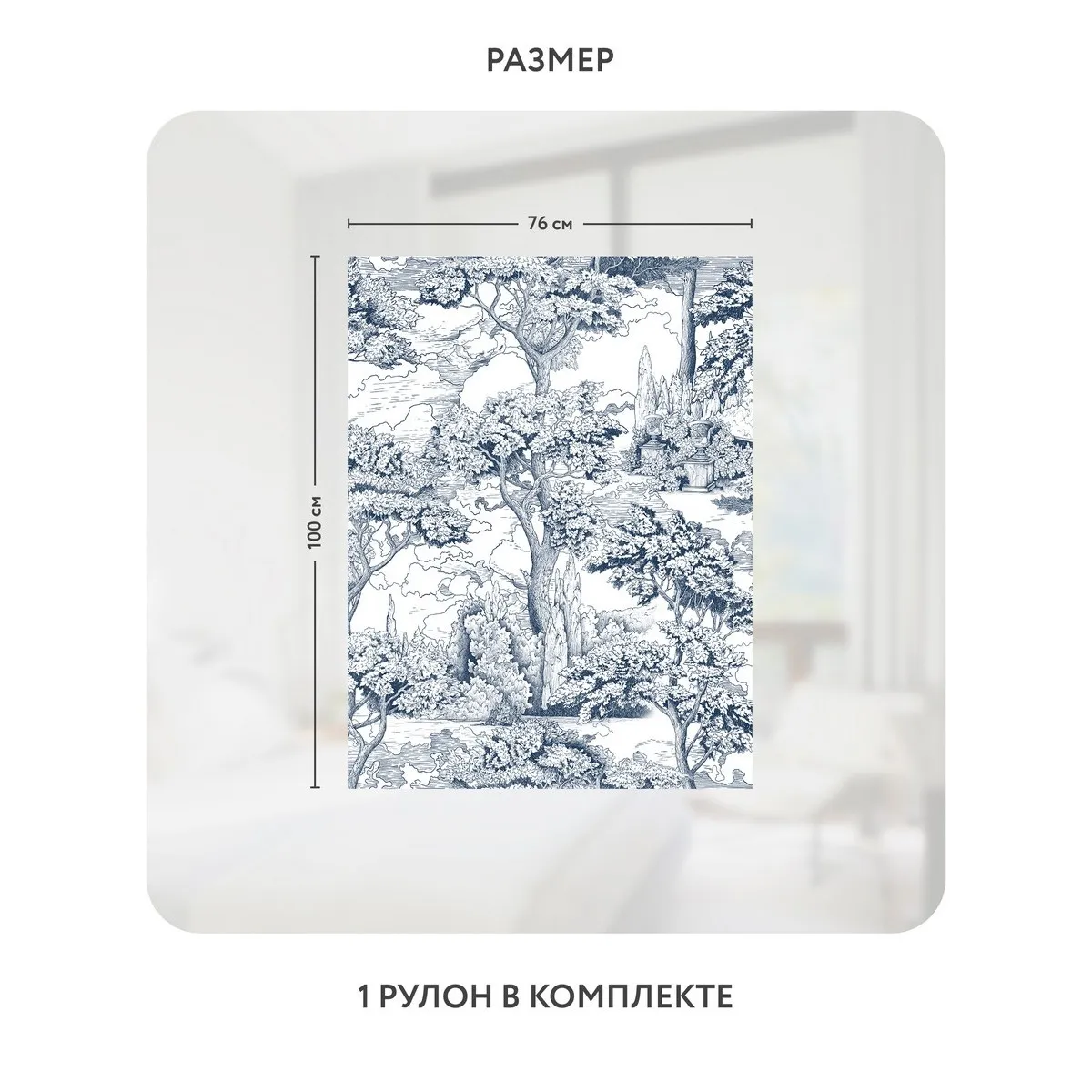 Самоклеящаяся пленка на окно, для мебели Biom 11 76x100 см