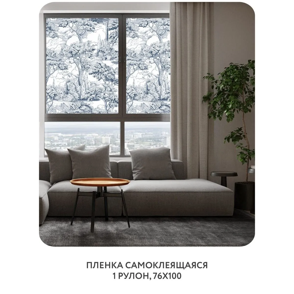Самоклеящаяся пленка на окно, для мебели Biom 11 76x100 см