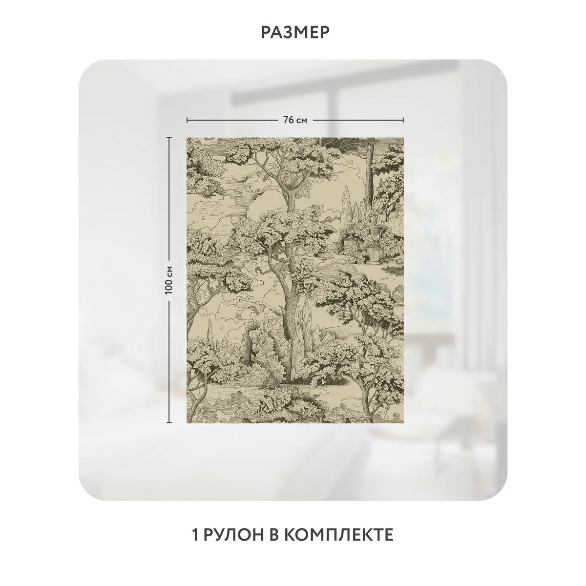 Самоклеящаяся пленка на окно, для мебели Biom 12 76x100 см