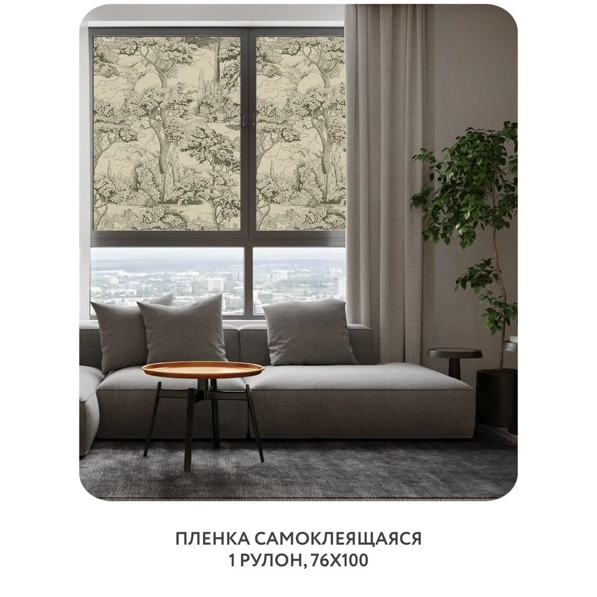 Самоклеящаяся пленка на окно, для мебели Biom 12 76x100 см