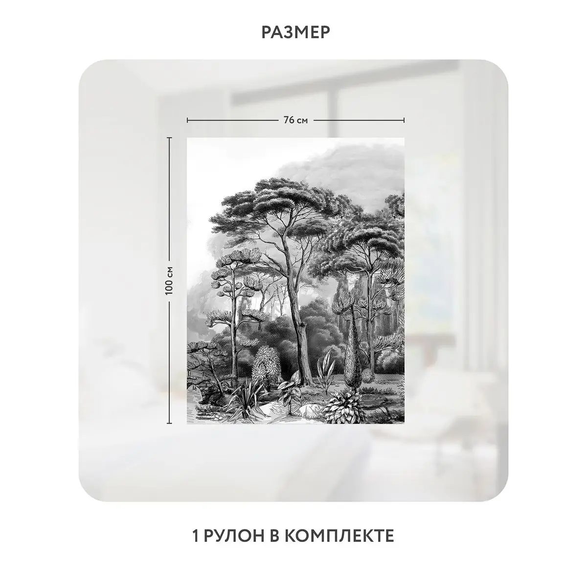 Самоклеящаяся пленка на окно, для мебели Biom 8 76x100 см