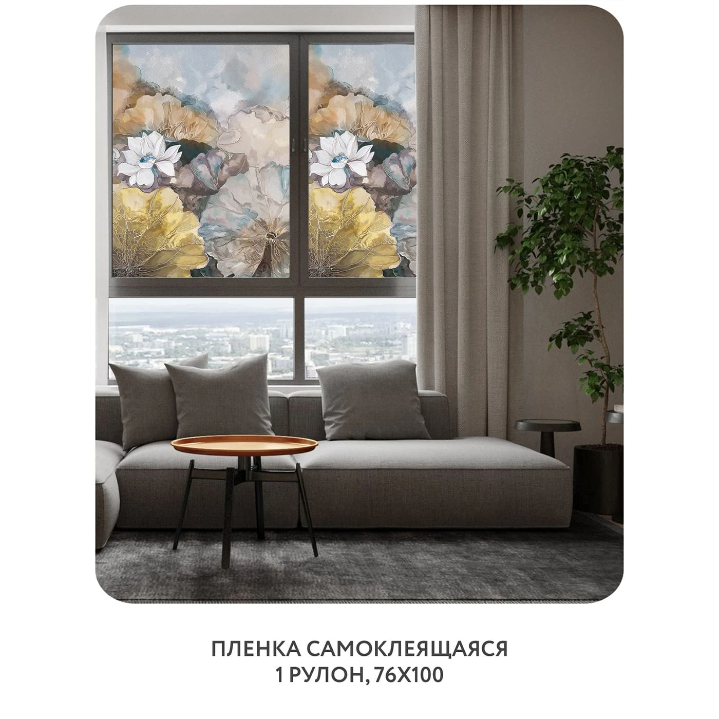 Самоклеящаяся пленка на окно, для мебели Blossom 7 76x100 см
