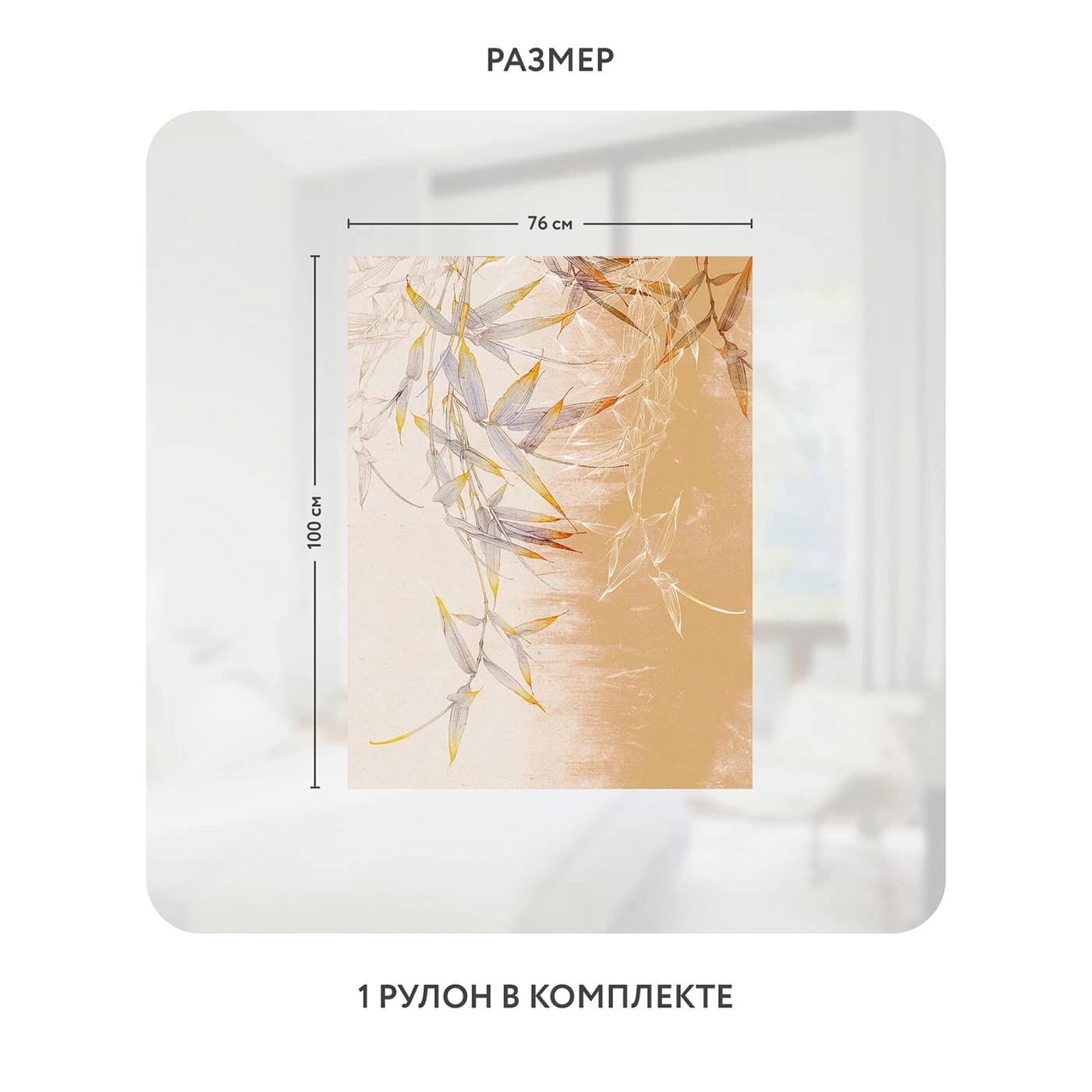 Самоклеящаяся пленка на окно, для мебели Цветы и Растения 109 76x100 см