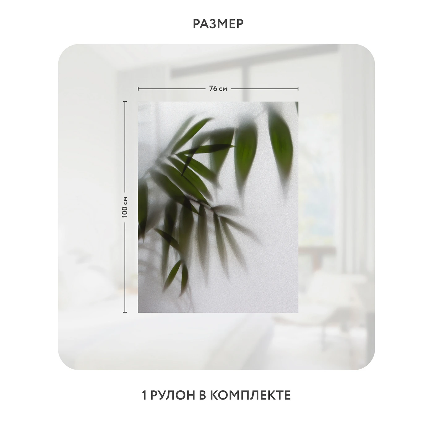 Самоклеящаяся пленка на окно, для мебели Цветы и Растения 158 76x100 см