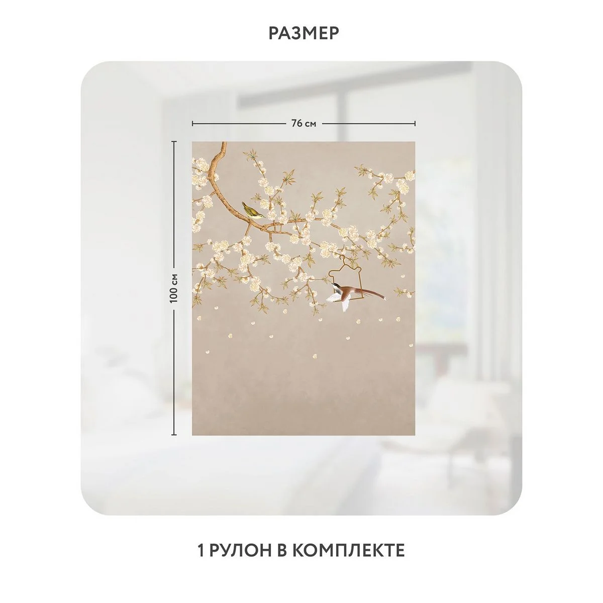 Самоклеящаяся пленка на окно, для мебели Цветы и Растения 175 76x100 см