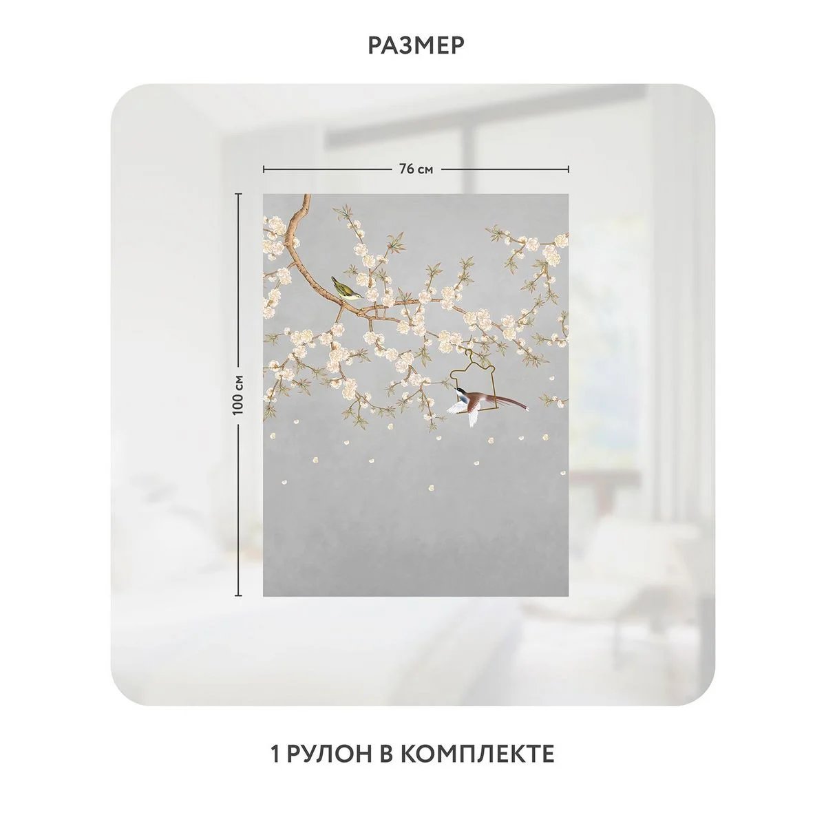 Самоклеящаяся пленка на окно, для мебели Цветы и Растения 177 76x100 см