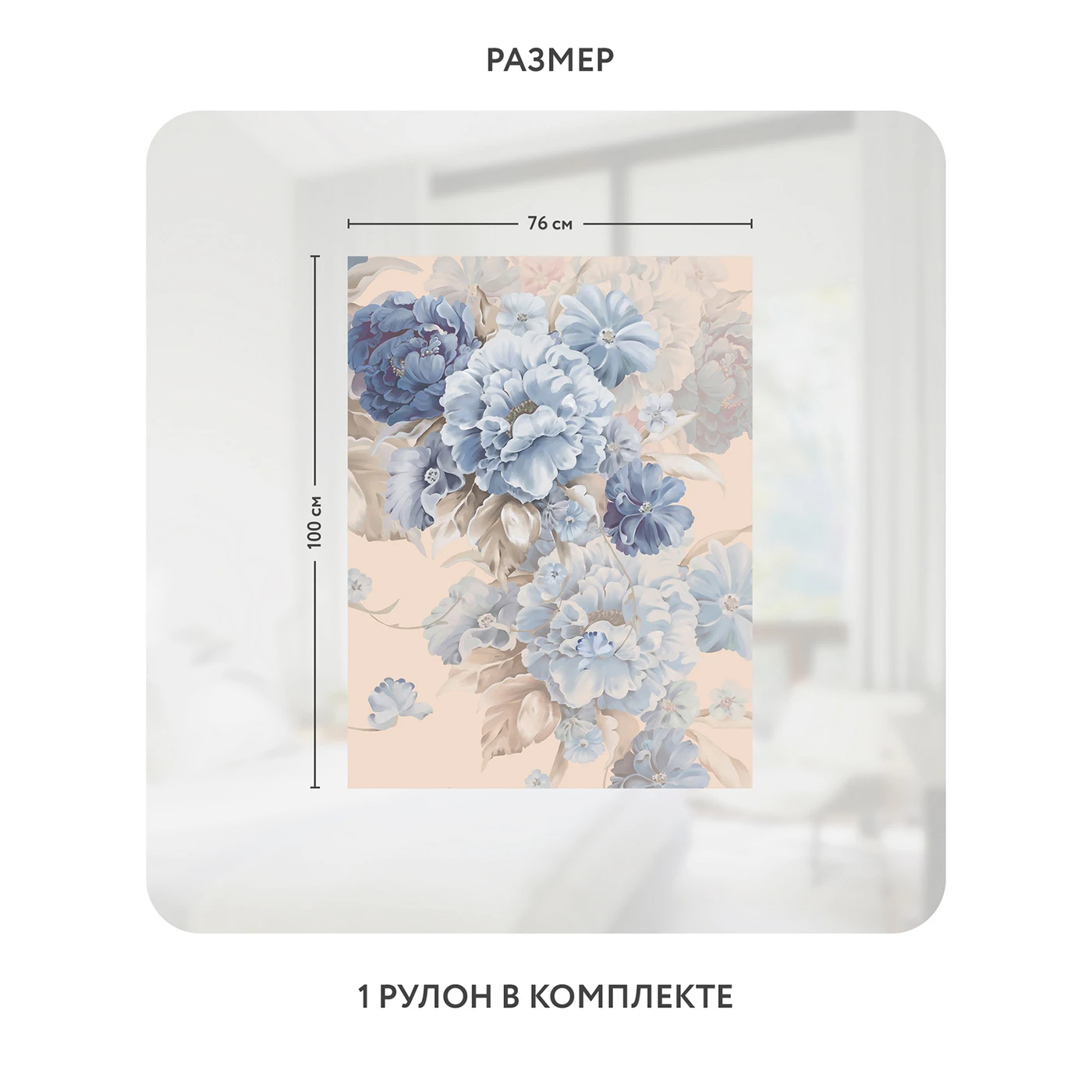 Самоклеящаяся пленка на окно, для мебели Flower town 3 76x100 см