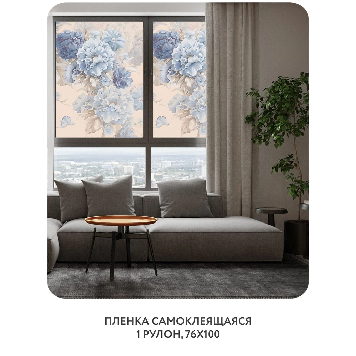 Самоклеящаяся пленка на окно, для мебели Flower town 3 76x100 см
