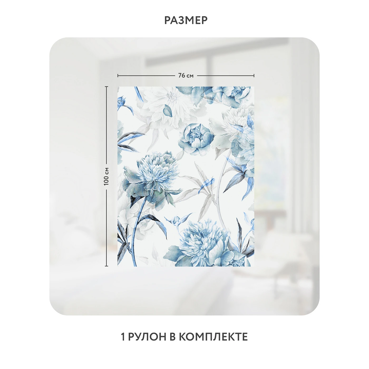 Самоклеящаяся пленка на окно, для мебели Flower town 8 76x100 см