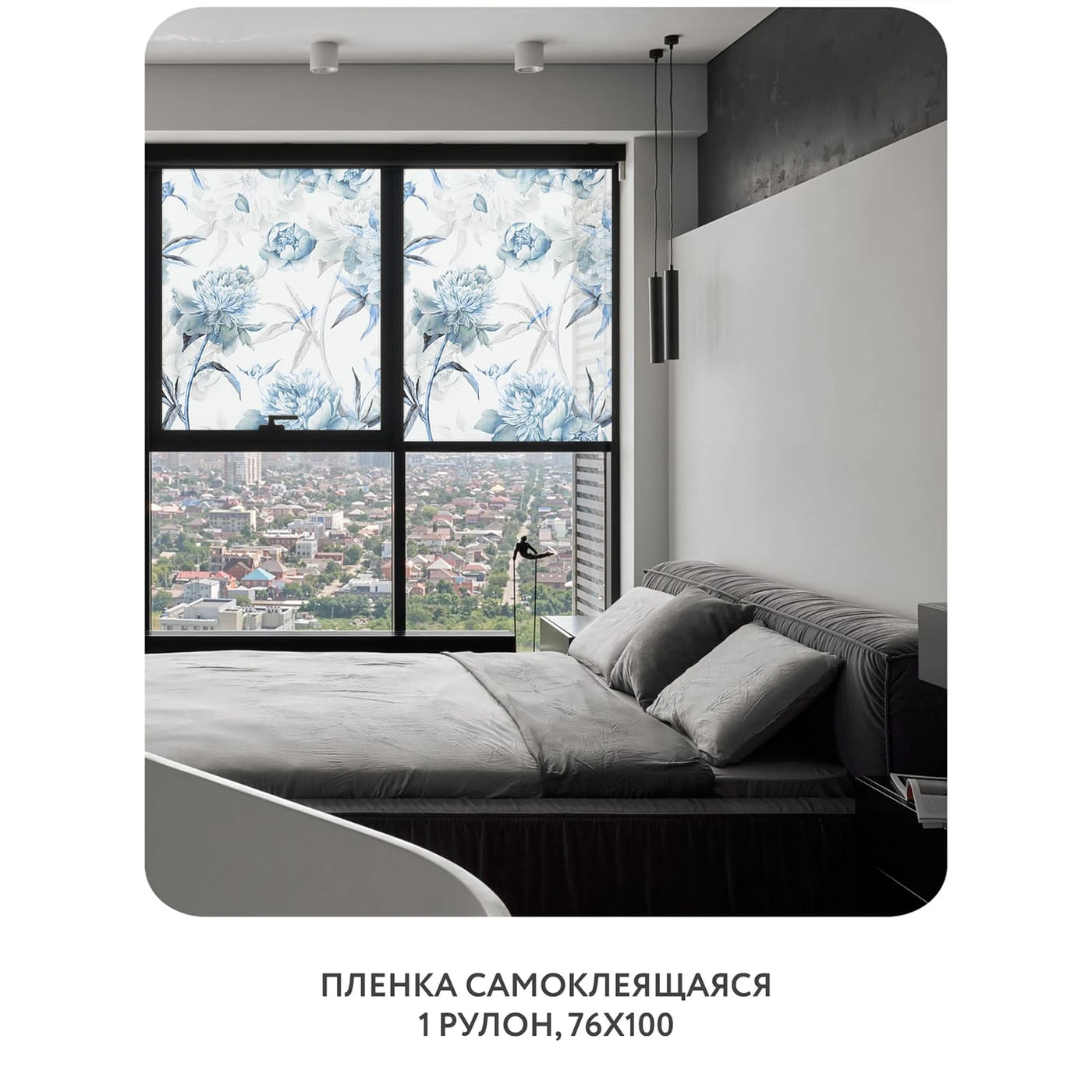 Самоклеящаяся пленка на окно, для мебели Flower town 8 76x100 см