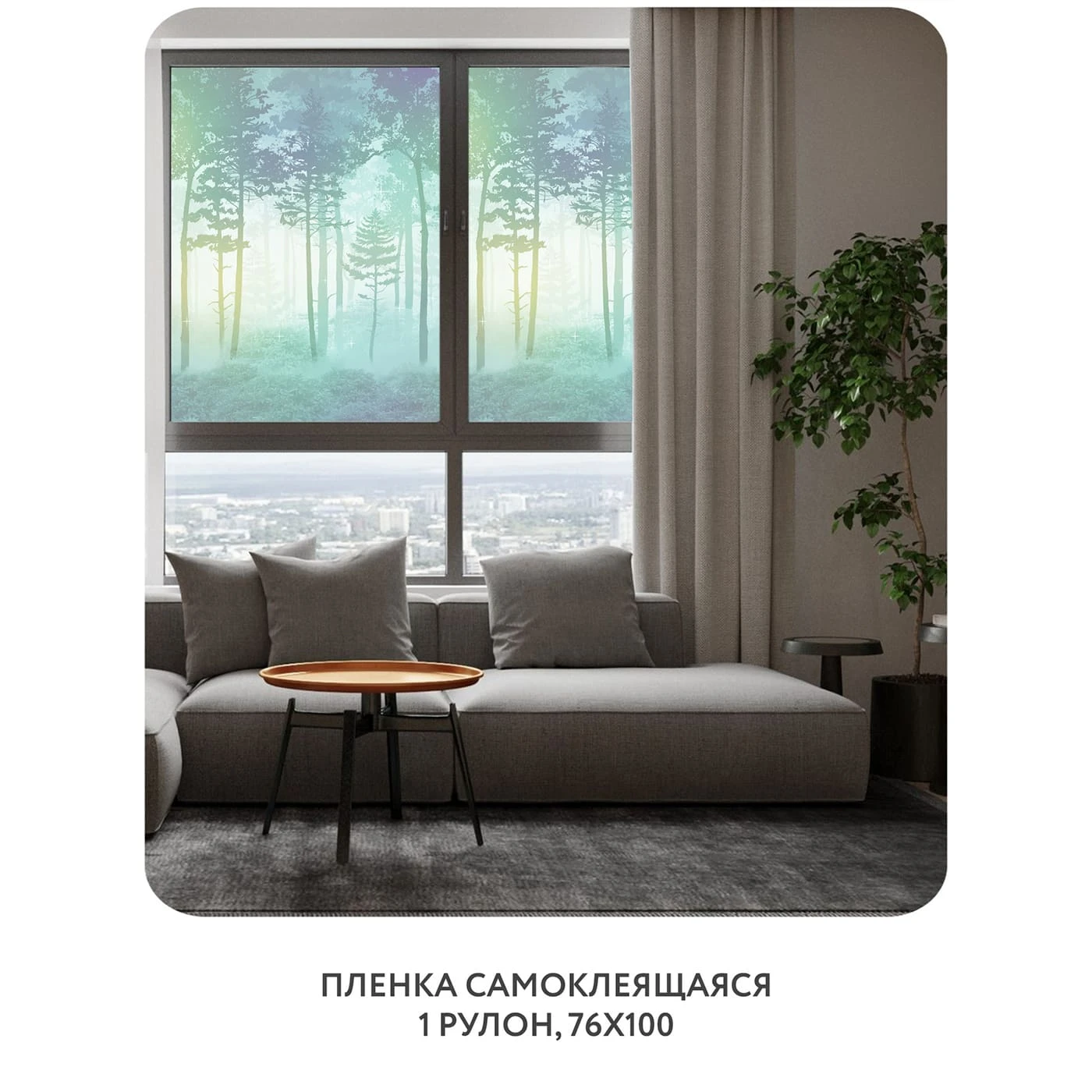 Самоклеящаяся пленка на окно, для мебели Таинственный лес 8 76x100 см