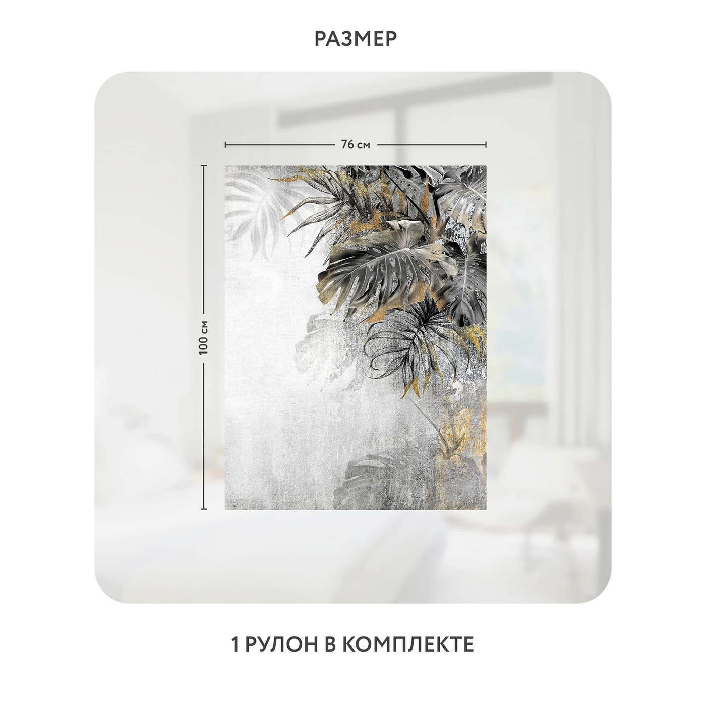 Самоклеящаяся пленка на окно, для мебели Знойные тропики 12 76x100 см