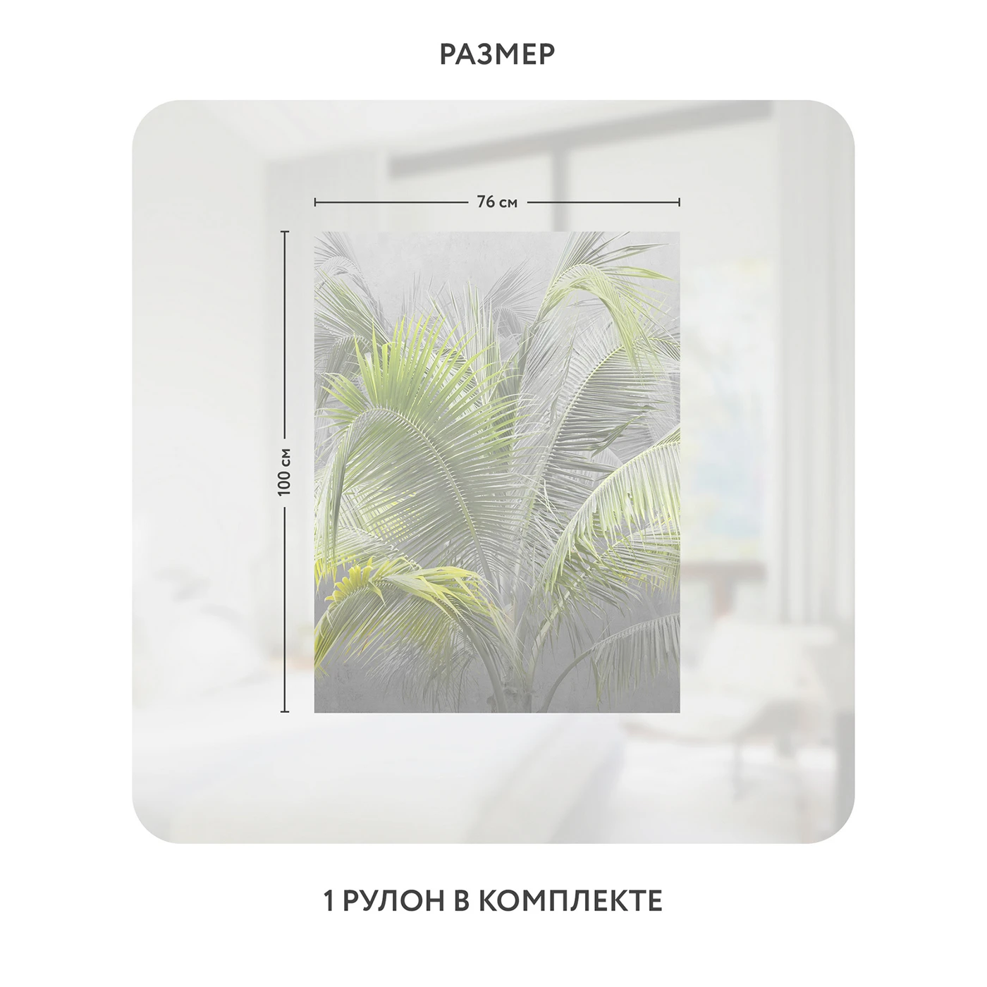 Самоклеящаяся пленка на окно, для мебели Знойные тропики 9 76x100 см