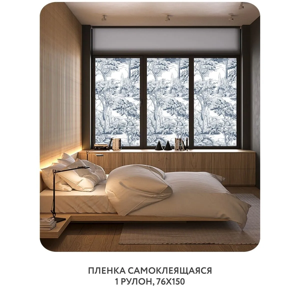 Самоклеящаяся пленка на окно, для мебели Biom 11 76x150 см