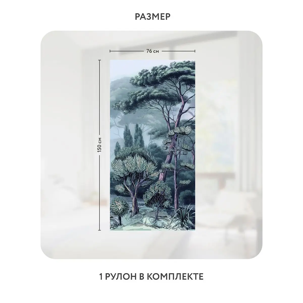 Самоклеящаяся пленка на окно, для мебели Biom 2 76x150 см