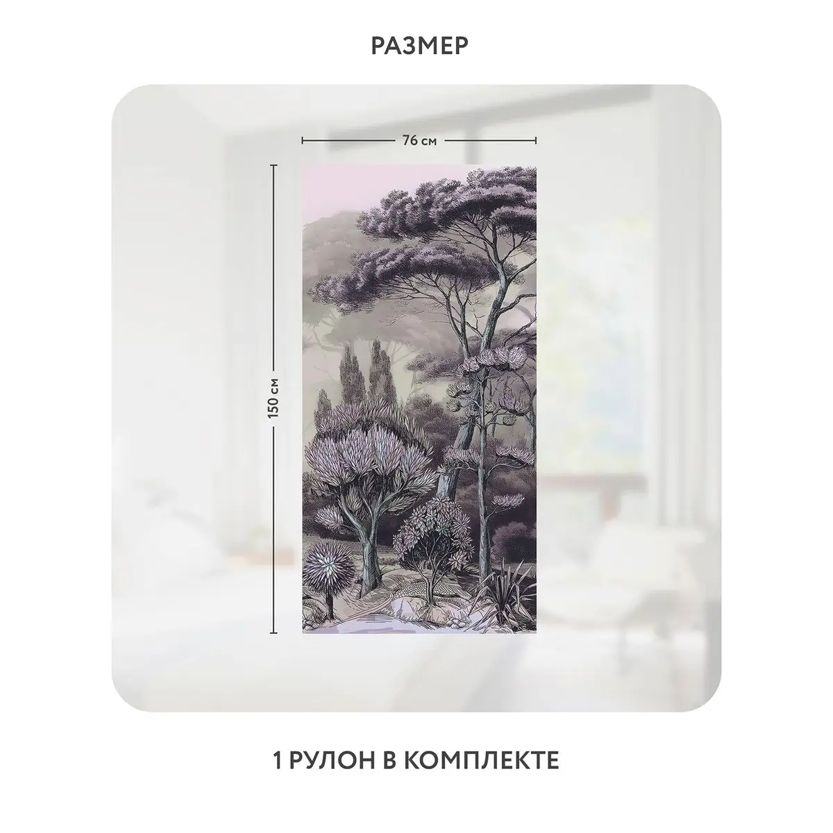 Самоклеящаяся пленка на окно, для мебели Biom 4 76x150 см