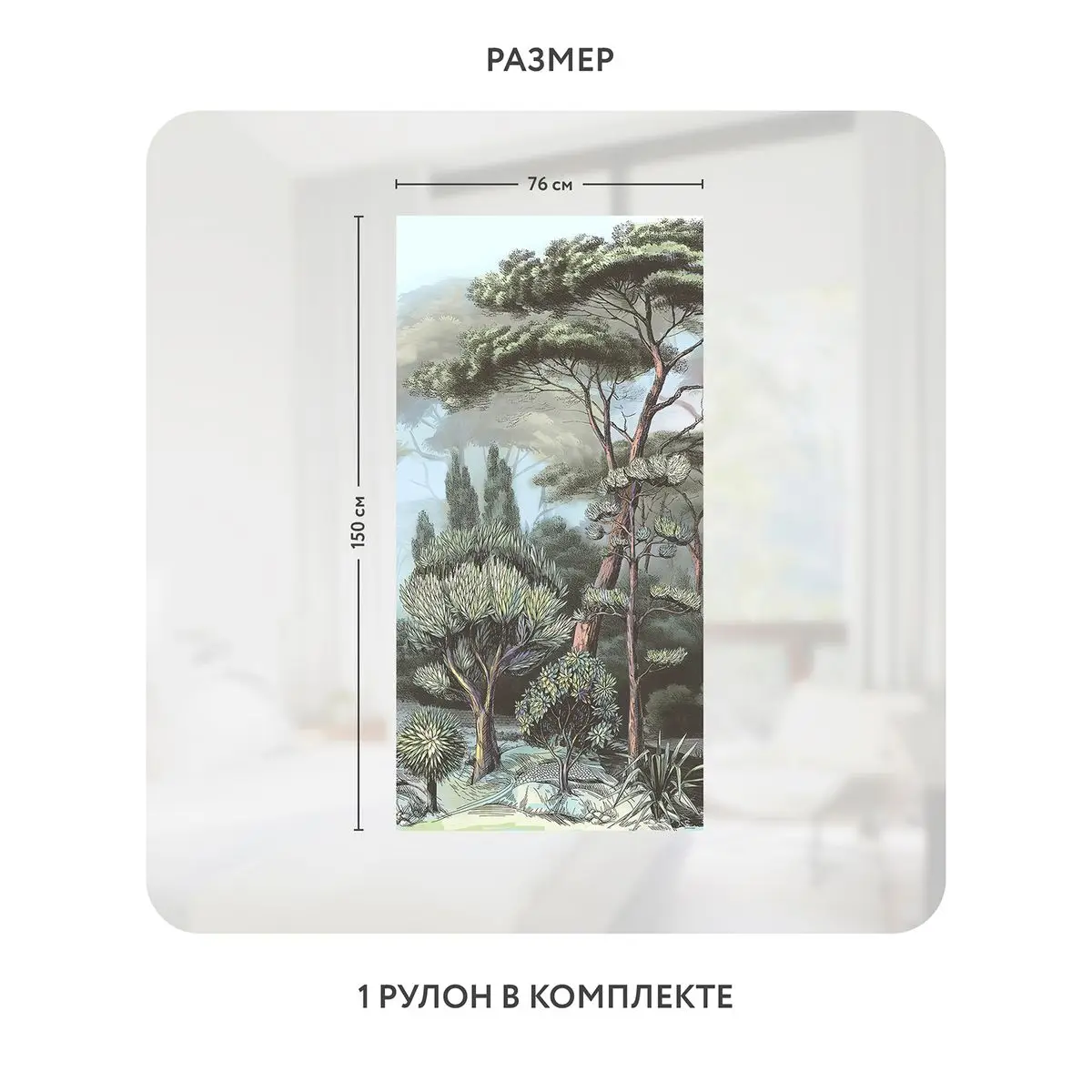 Самоклеящаяся пленка на окно, для мебели Biom 7 76x150 см