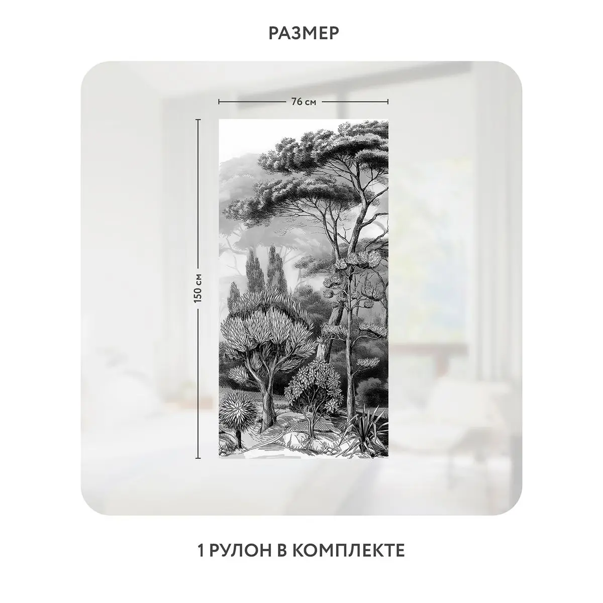 Самоклеящаяся пленка на окно, для мебели Biom 8 76x150 см