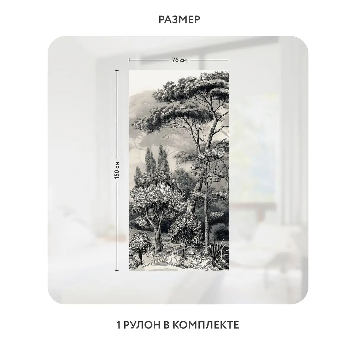 Самоклеящаяся пленка на окно, для мебели Biom 9 76x150 см