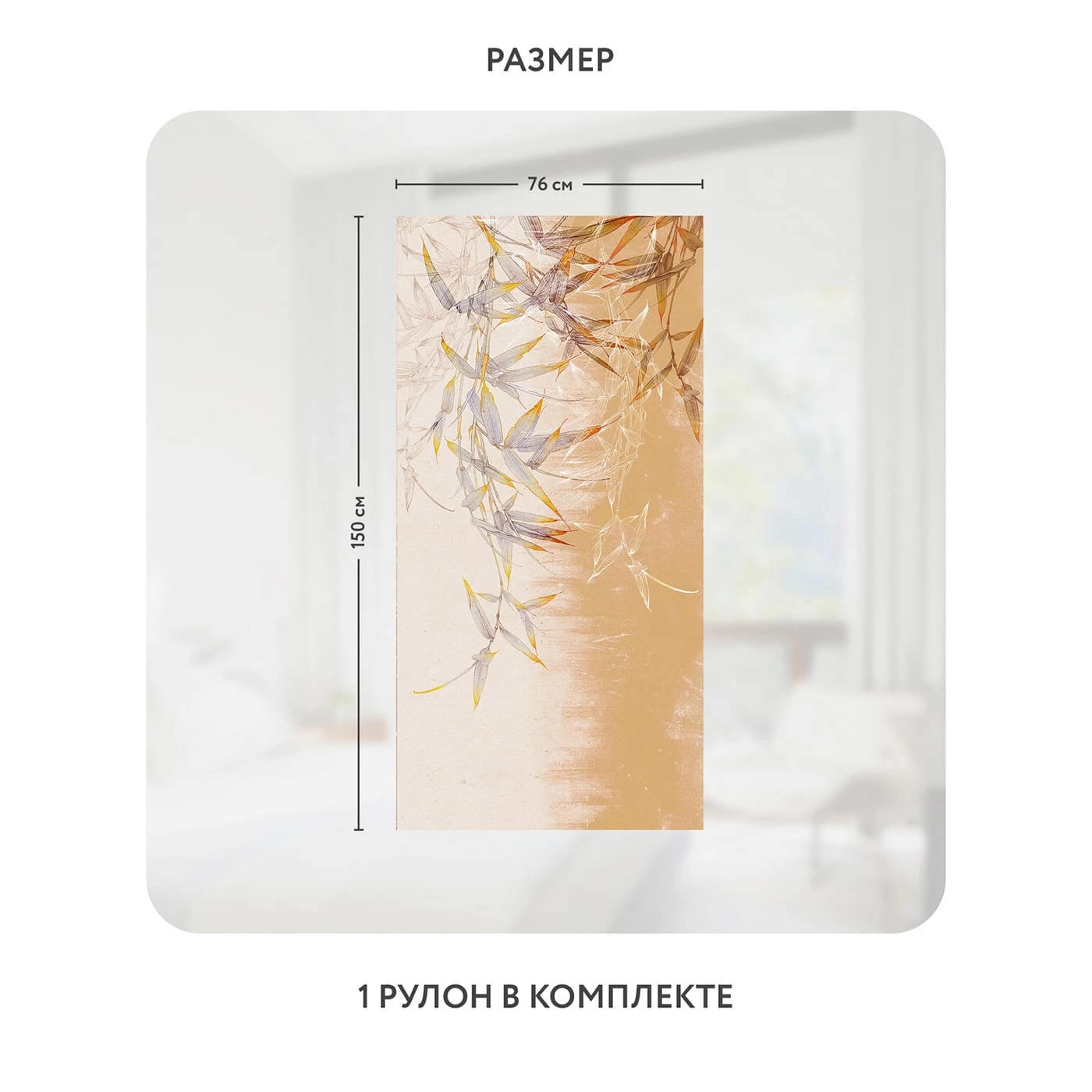 Самоклеящаяся пленка на окно, для мебели Цветы и Растения 109 76x150 см
