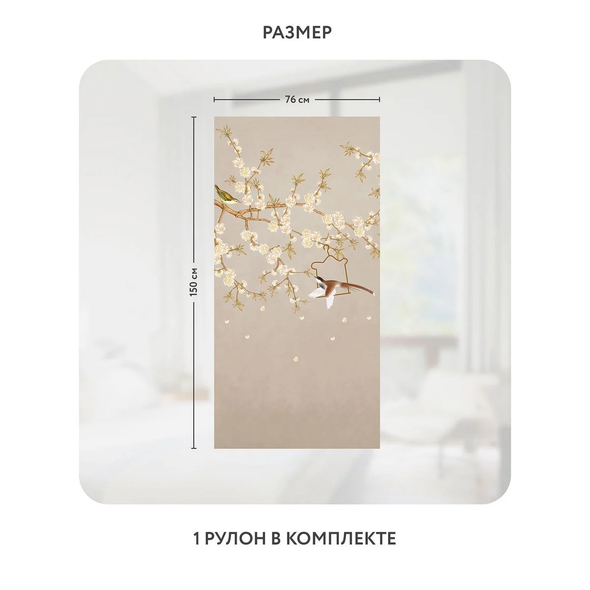 Самоклеящаяся пленка на окно, для мебели Цветы и Растения 175 76x150 см