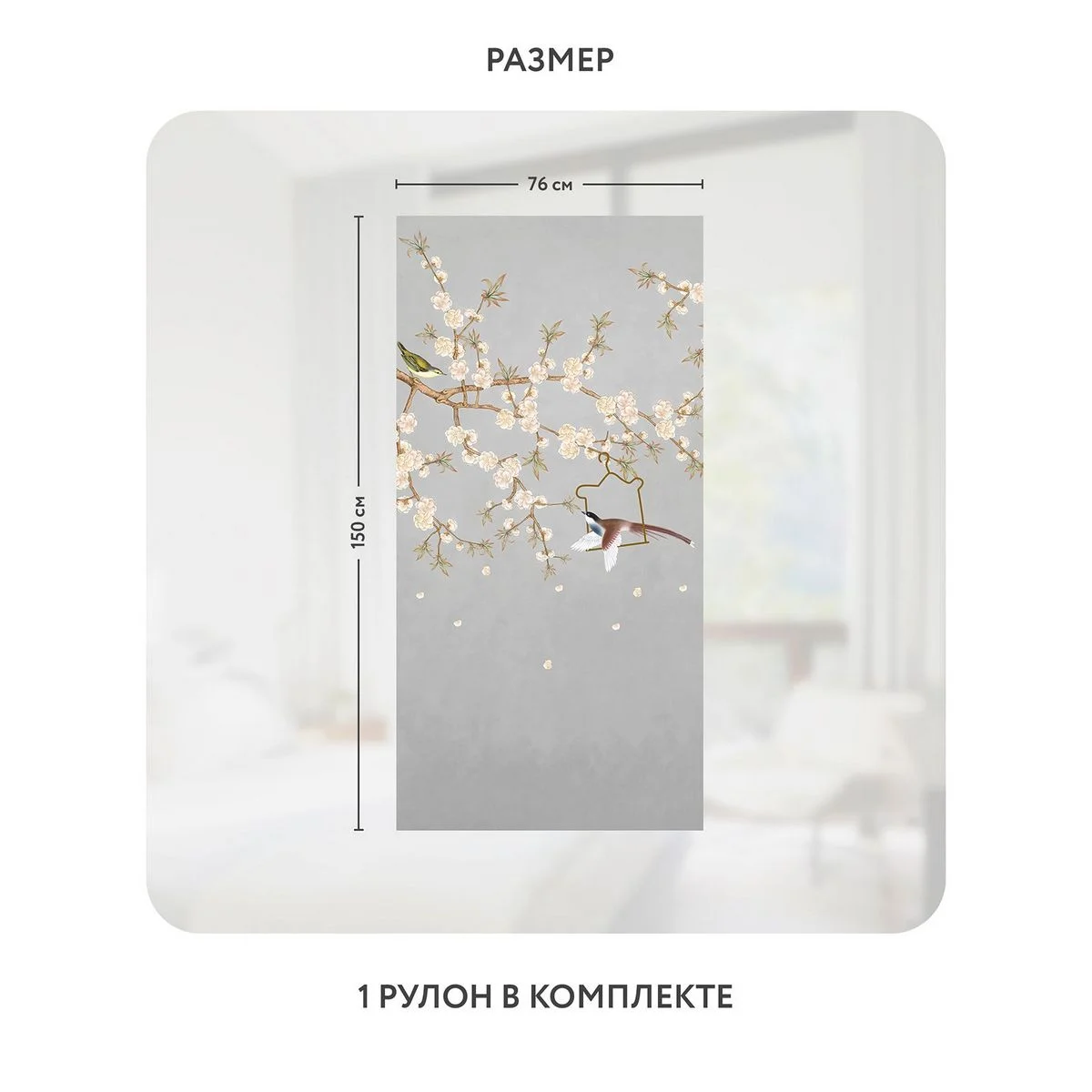 Самоклеящаяся пленка на окно, для мебели Цветы и Растения 177 76x150 см
