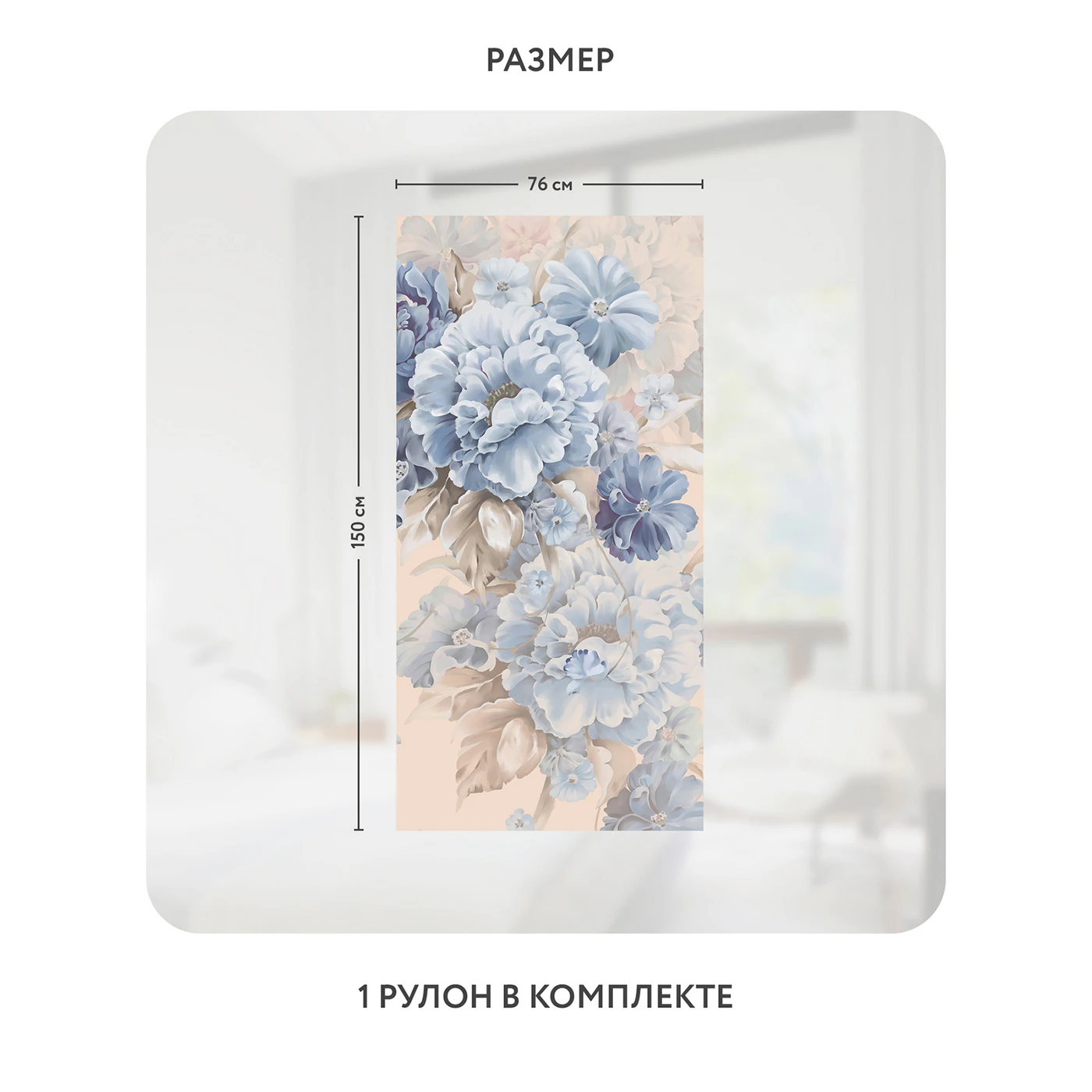 Самоклеящаяся пленка на окно, для мебели Flower town 3 76x150 см