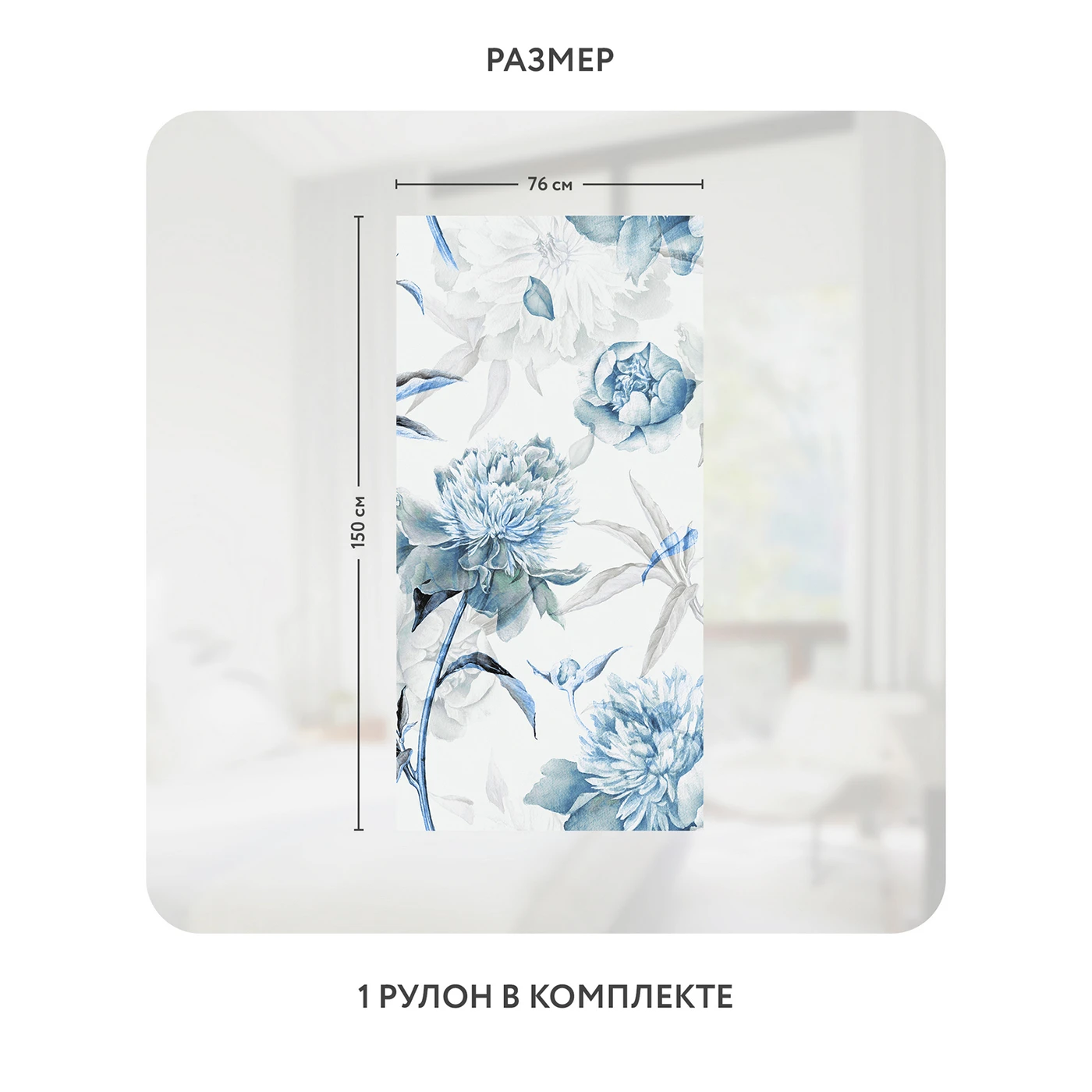 Самоклеящаяся пленка на окно, для мебели Flower town 8 76x150 см