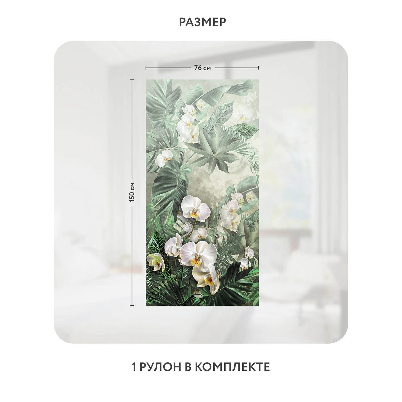 Самоклеящаяся пленка на окно, для мебели Знойные тропики 11 76x150 см