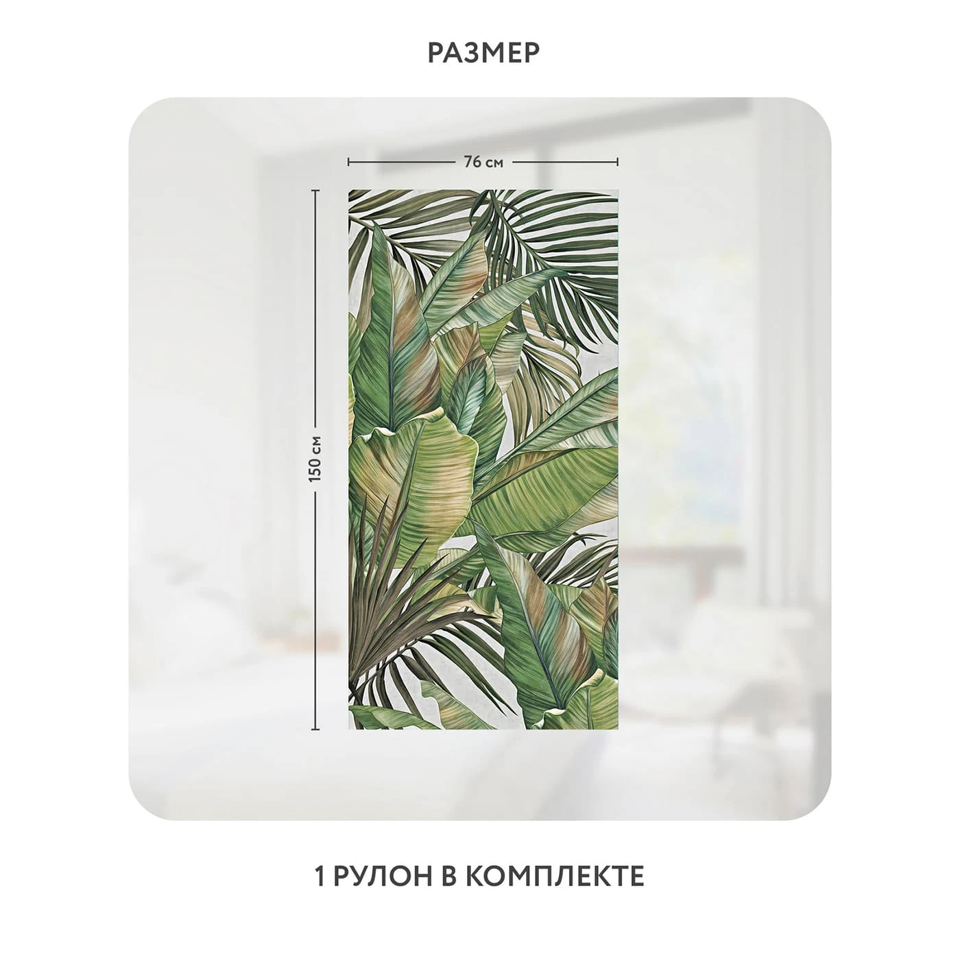 Самоклеящаяся пленка на окно, для мебели Знойные тропики 43 76x150 см