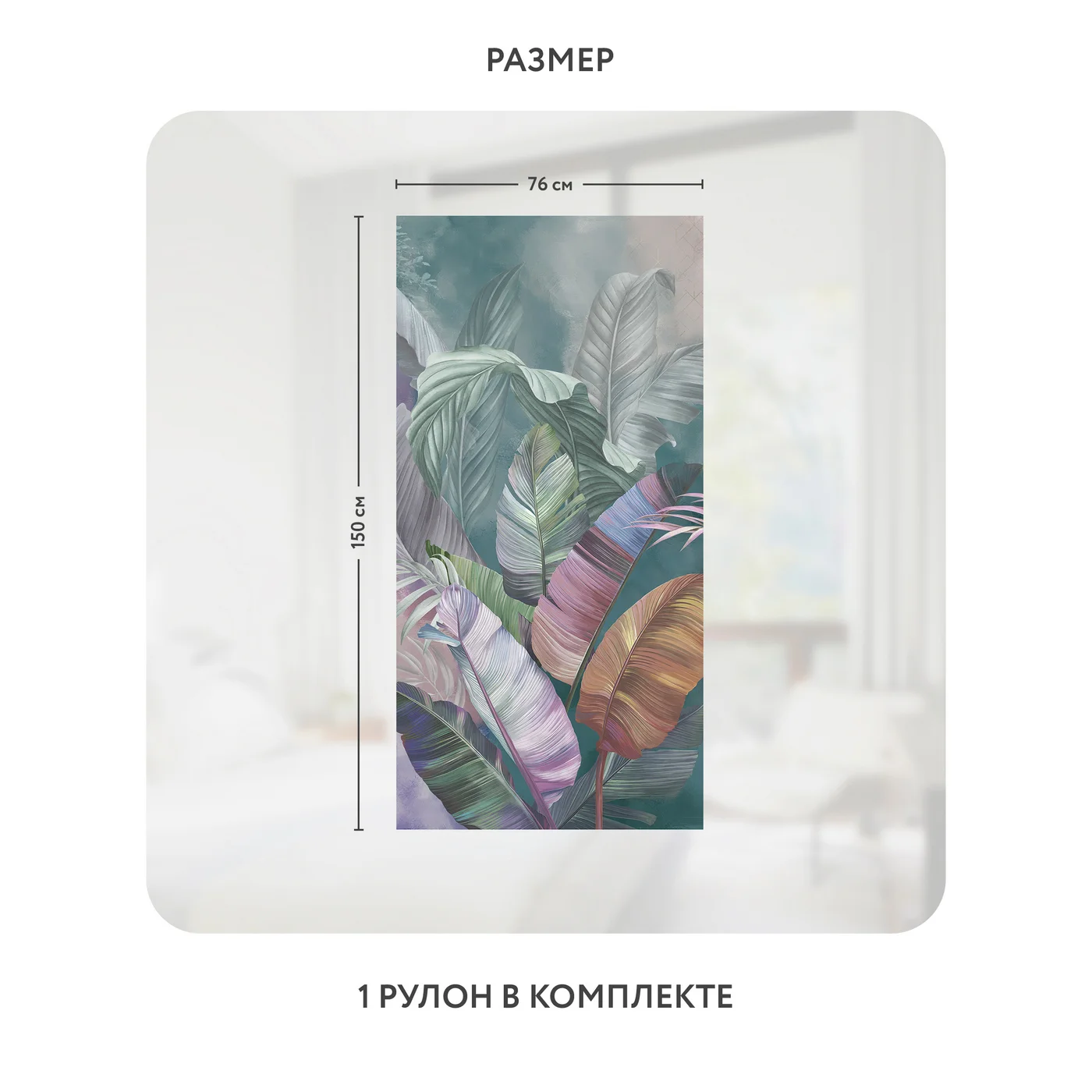 Самоклеящаяся пленка на окно, для мебели Знойные тропики 45 76x150 см