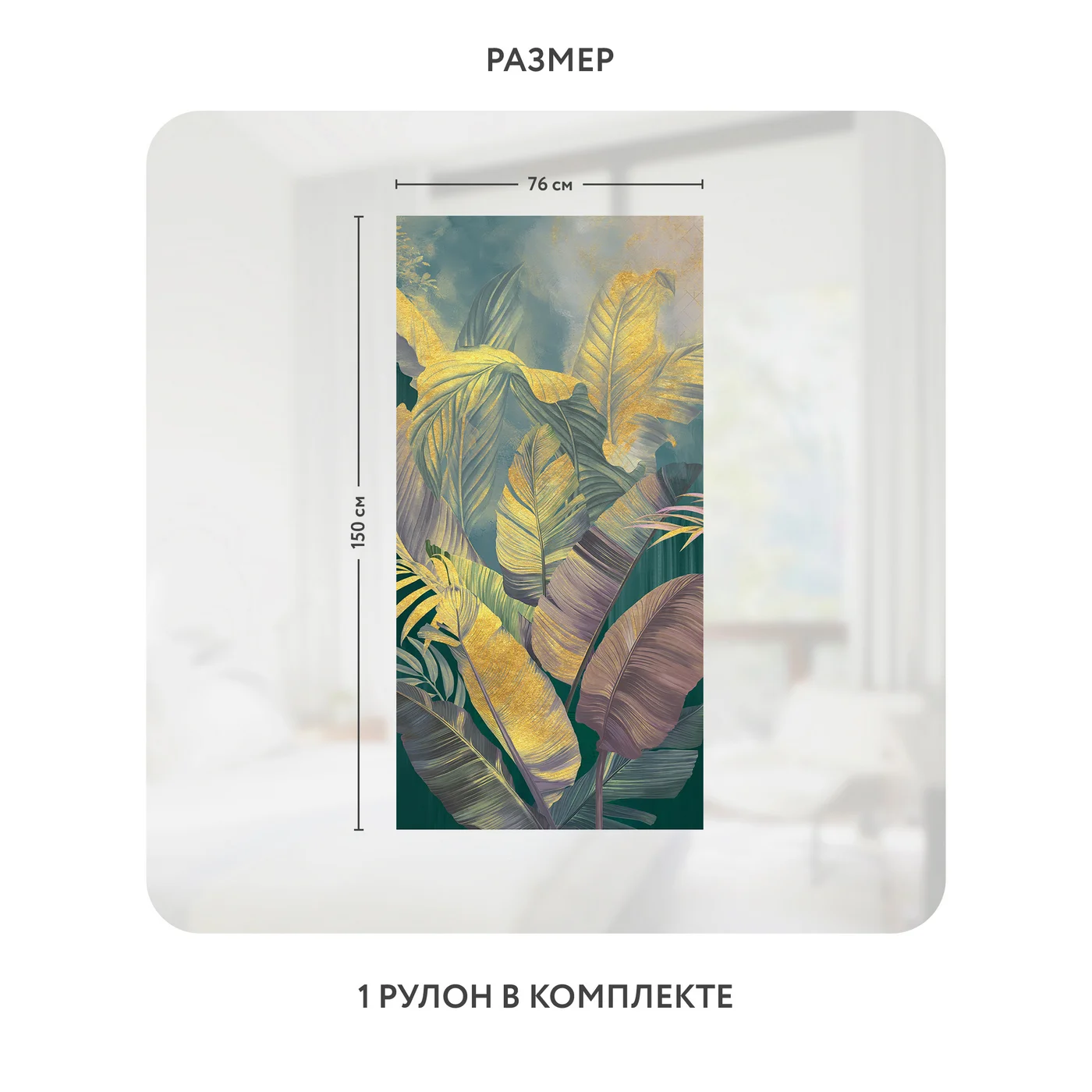 Самоклеящаяся пленка на окно, для мебели Знойные тропики 47 76x150 см