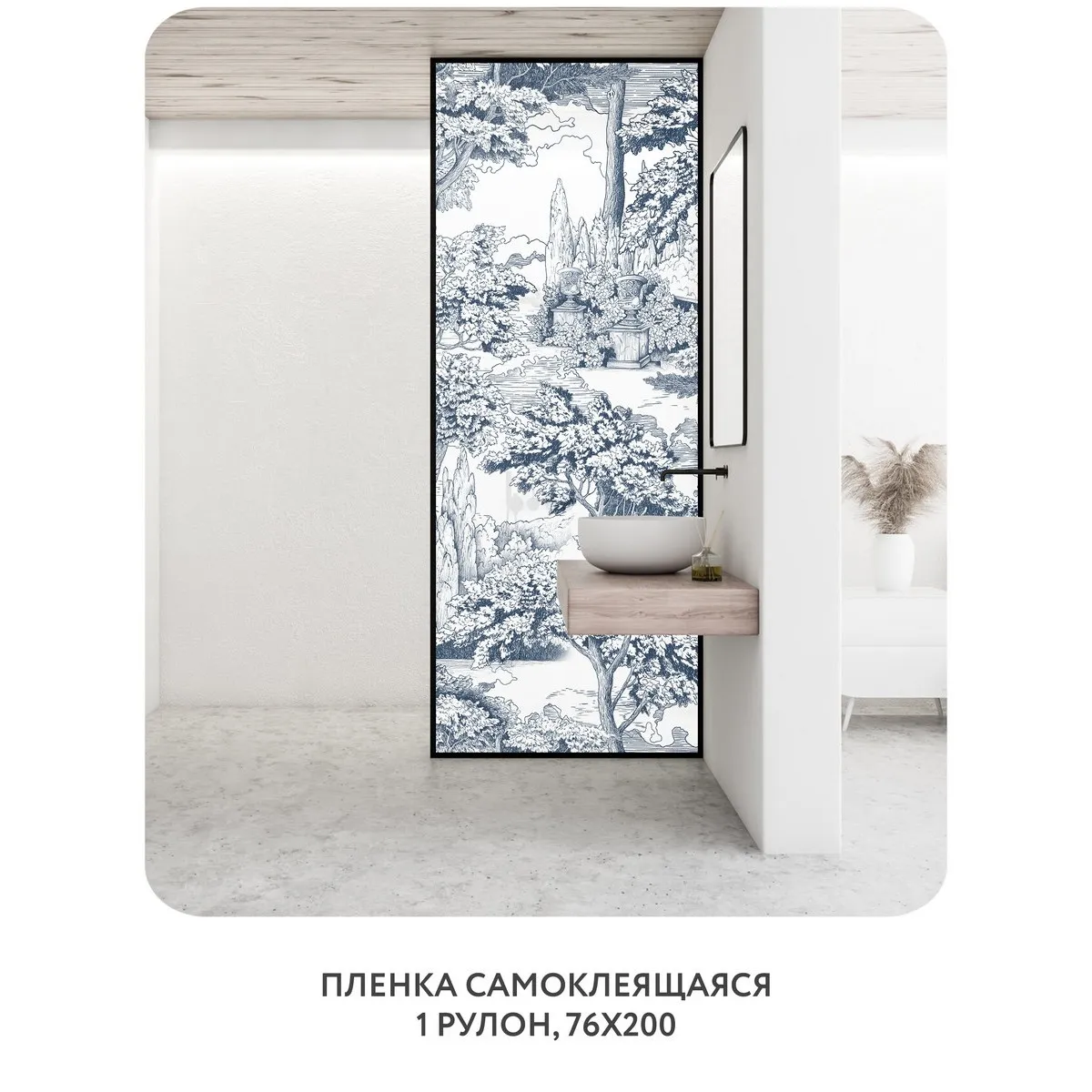 Самоклеящаяся пленка на окно, для мебели Biom 11 76x200 см